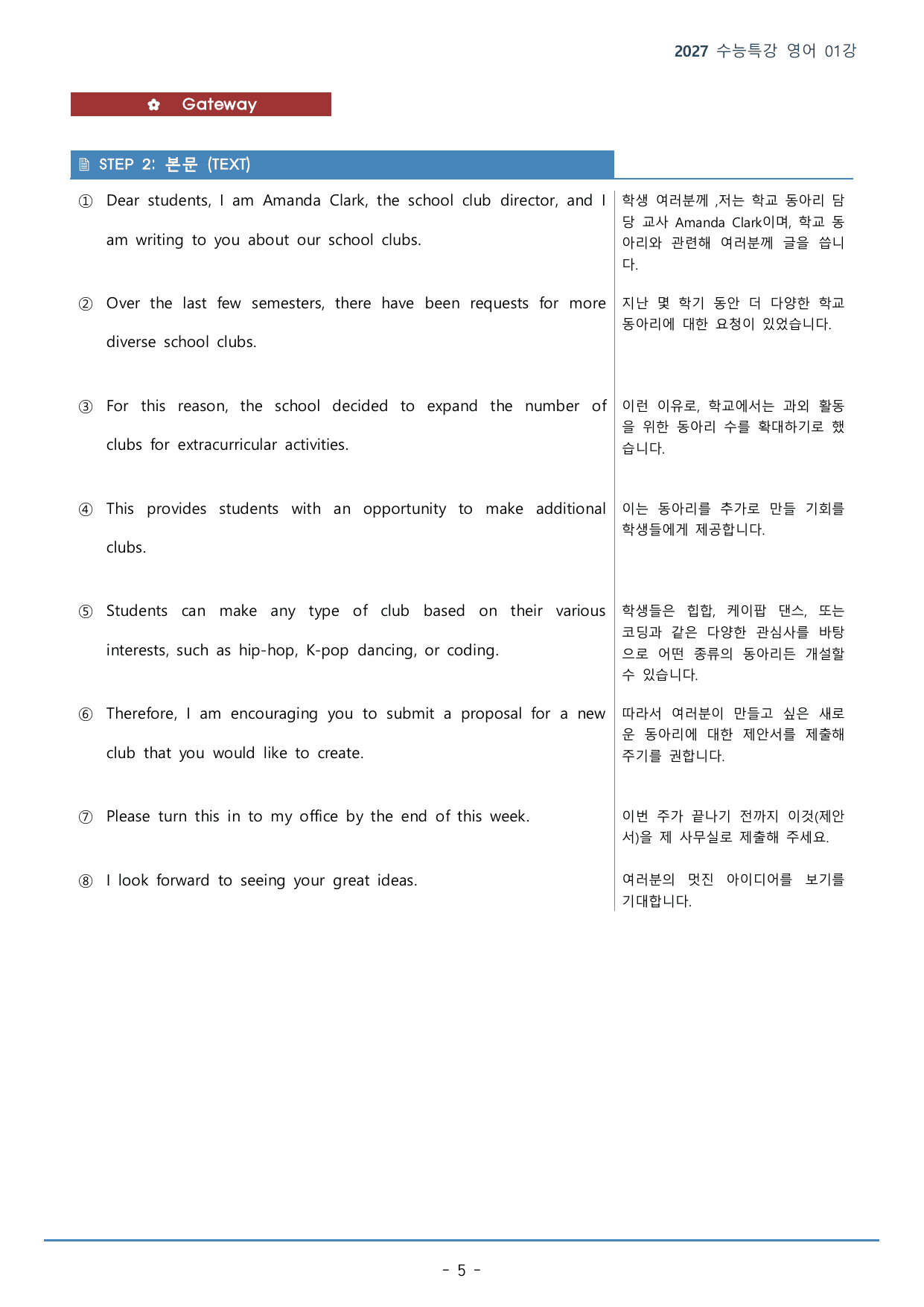 01강_글의 목적(48p)_워크북+본문분석+변형문제_preview_undefined