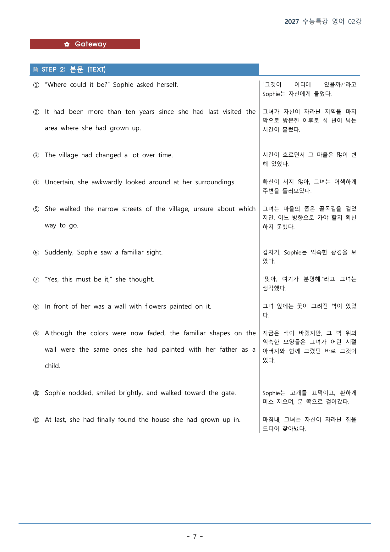 02강_심경 변화 파악(53p)_워크북+본문분석+변형문제_preview_undefined