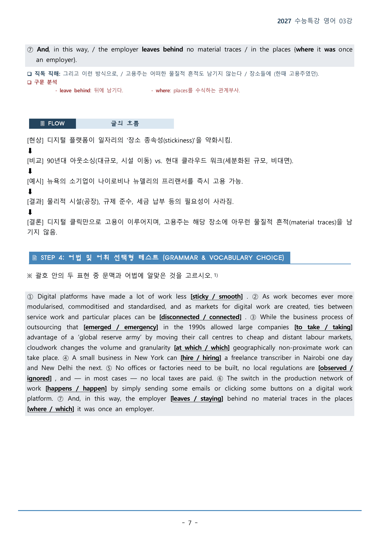 03강_함축적 의미 파악(49p)_워크북+본문분석+변형문제_preview_undefined