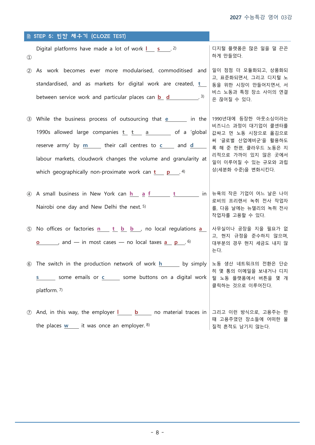 03강_함축적 의미 파악(49p)_워크북+본문분석+변형문제_preview_undefined