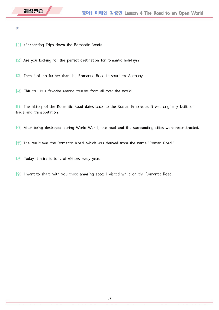 영어1 미래엔 김성연 워크북 12종 04 4강 4과 by 메이플북스_preview_57