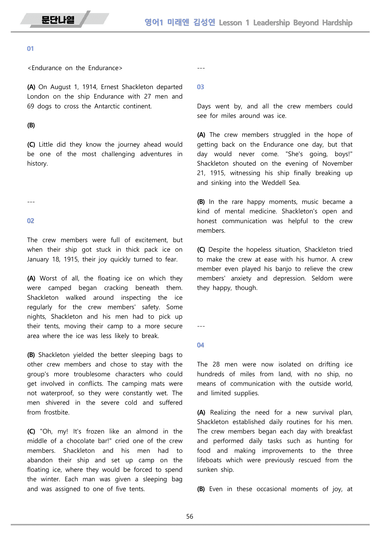 영어1 미래엔 김성연 분석 변형 워크북 올인원 1강 1과 22년 개정_preview_undefined
