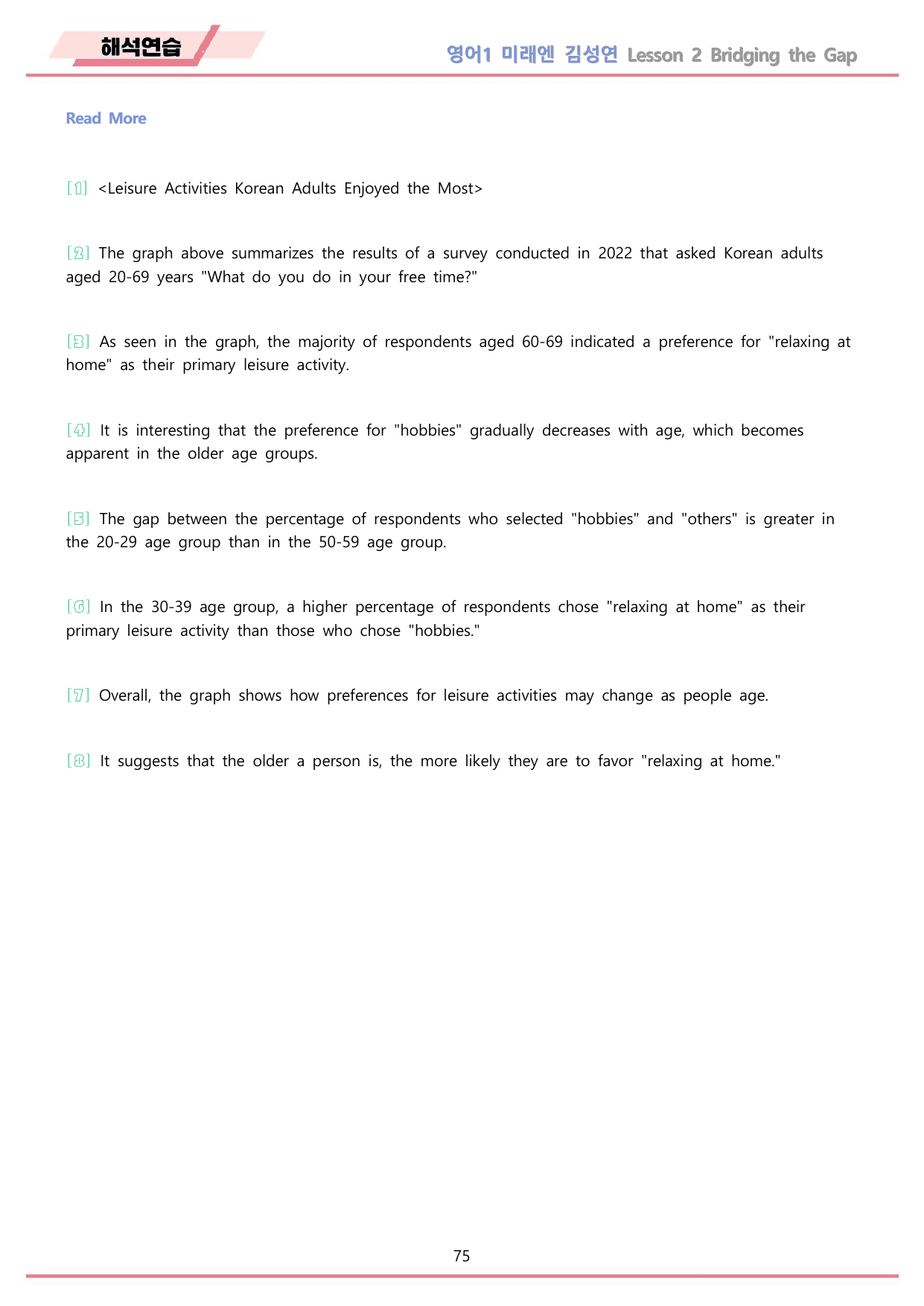 영어1 미래엔 김성연 분석 변형 워크북 올인원 2강 2과 22년 개정_preview_undefined