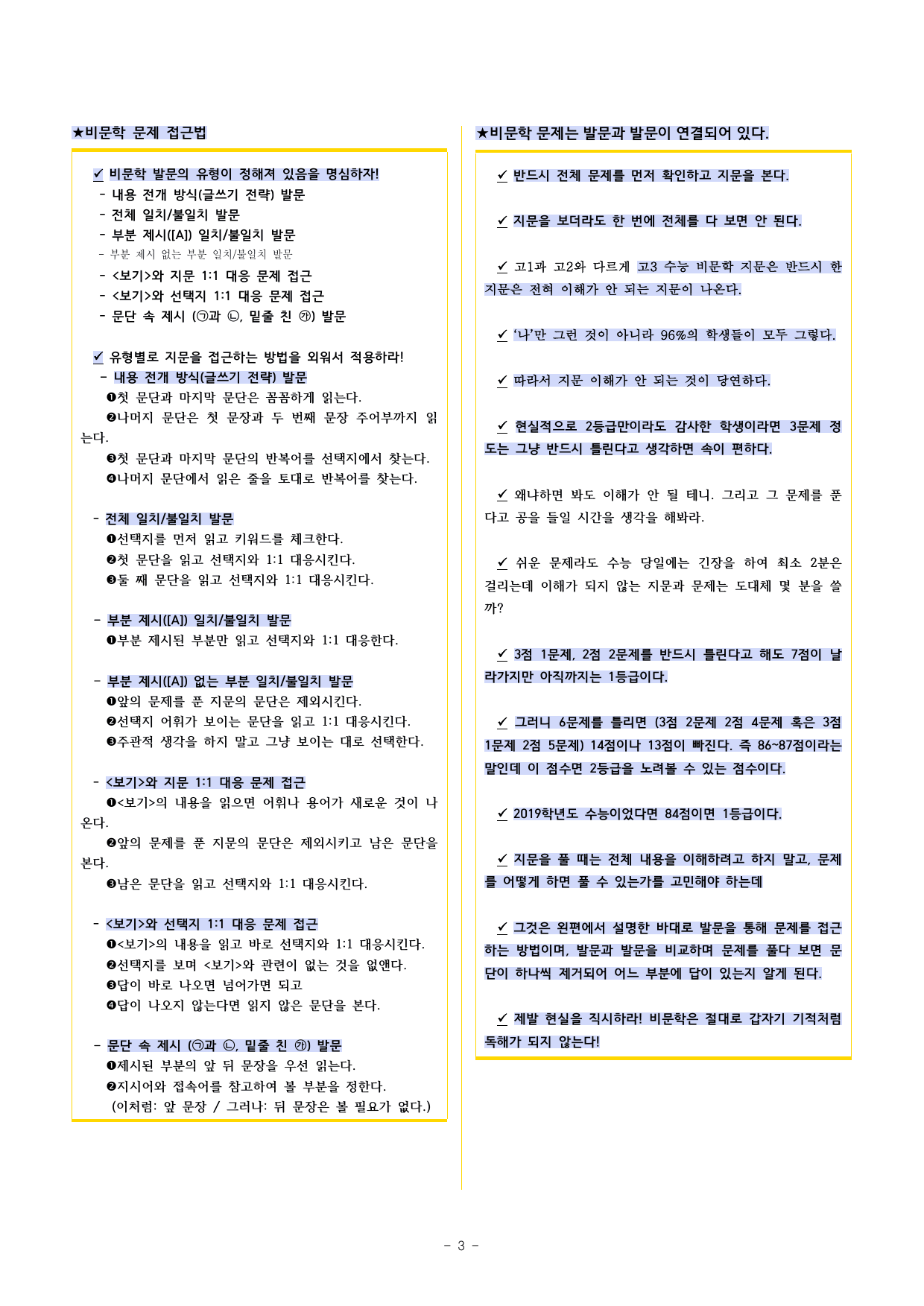 율곡 법제 개혁론, 통화 정책, DNS 스푸핑이 이루어지는 과정_preview_undefined