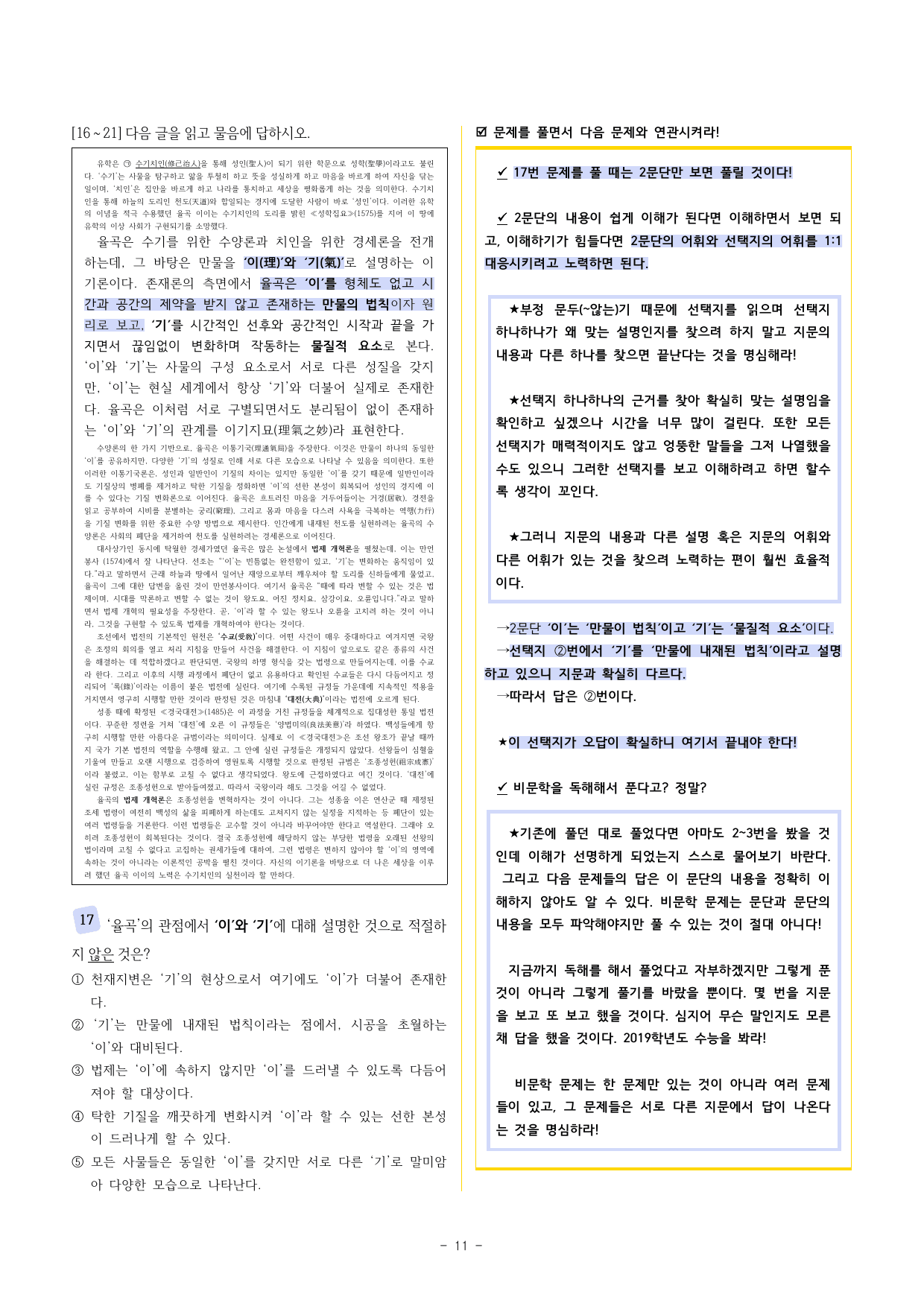 율곡 법제 개혁론, 통화 정책, DNS 스푸핑이 이루어지는 과정_preview_undefined