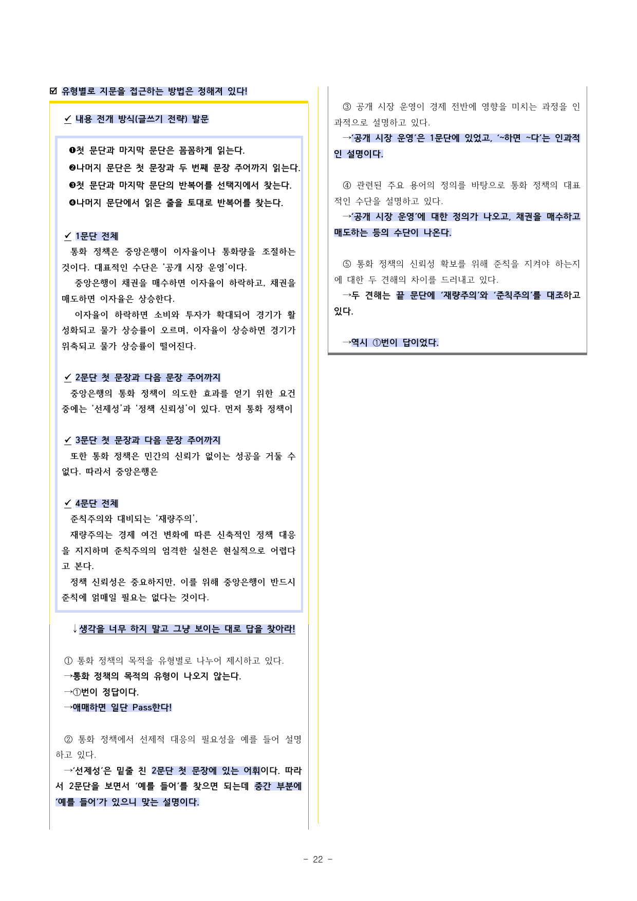 율곡 법제 개혁론, 통화 정책, DNS 스푸핑이 이루어지는 과정_preview_undefined