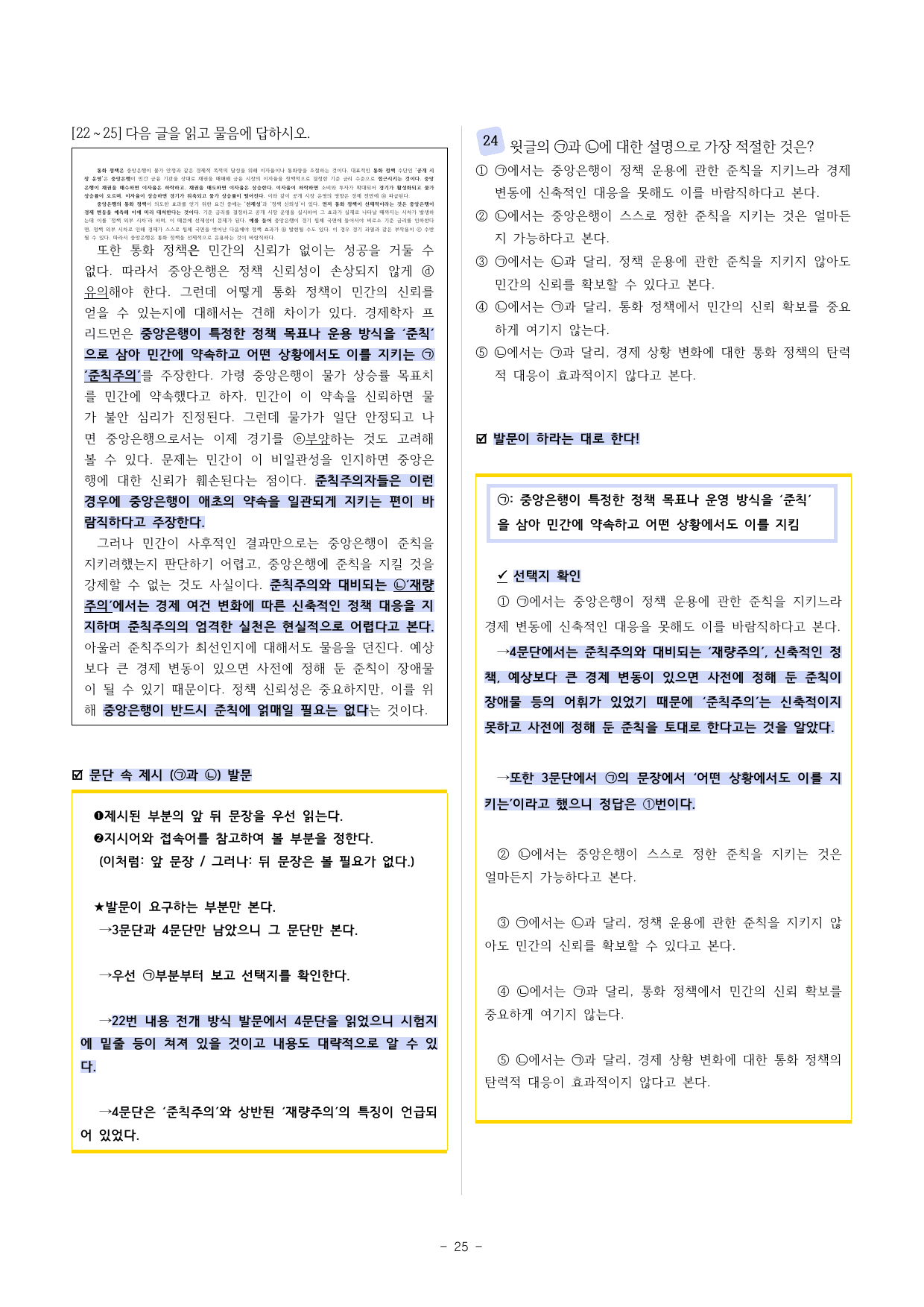 율곡 법제 개혁론, 통화 정책, DNS 스푸핑이 이루어지는 과정_preview_undefined