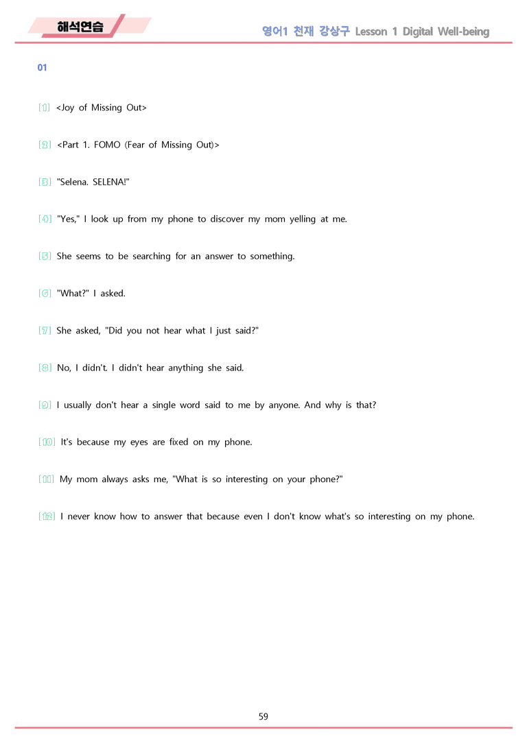 영어1 천재 강상구 워크북 12종 1강 1과 22년 개정 메이플북스_preview_59