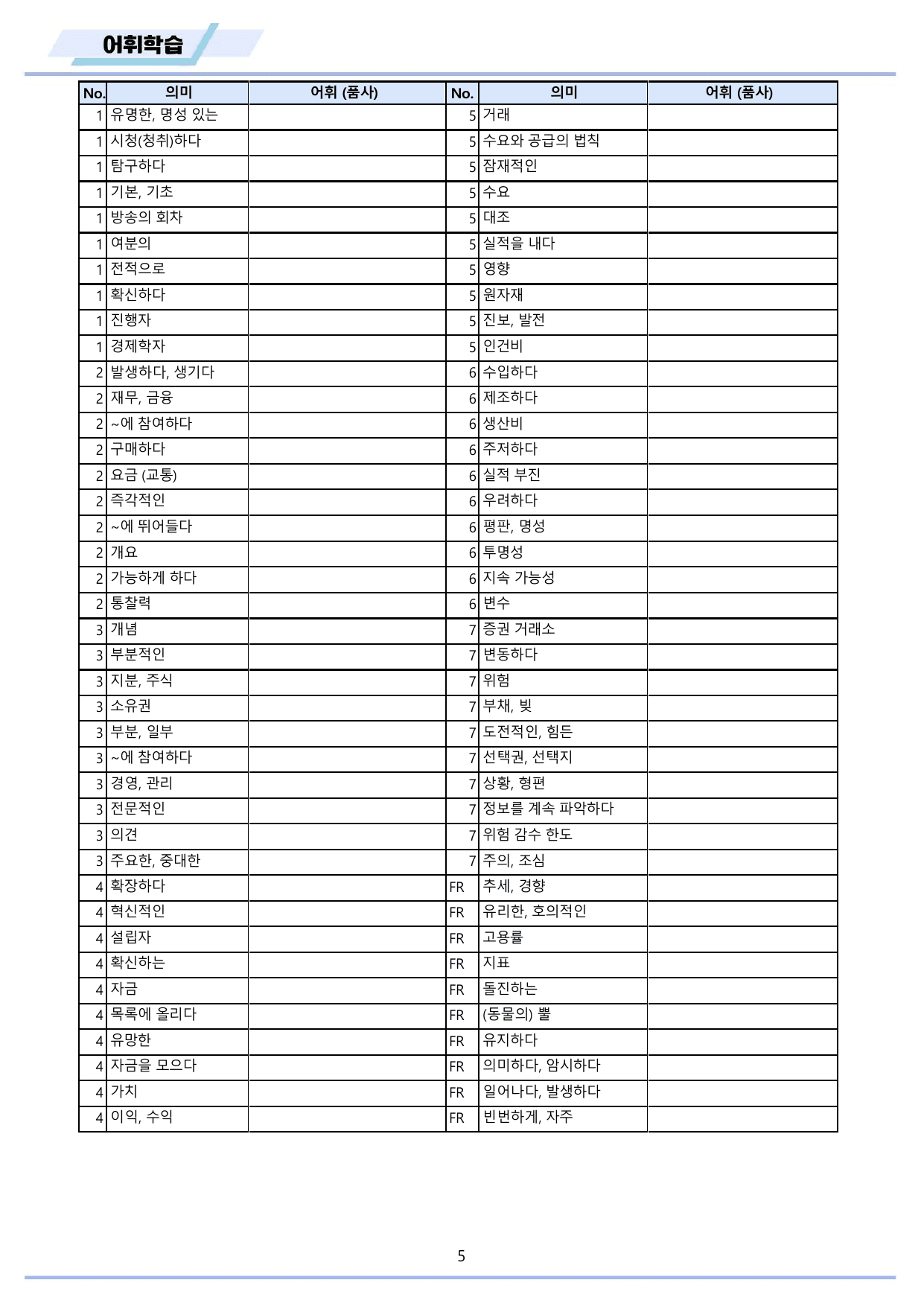 영어1 YBM 박준언 워크북 12종 02 2강 2과 22년 개정_preview_undefined