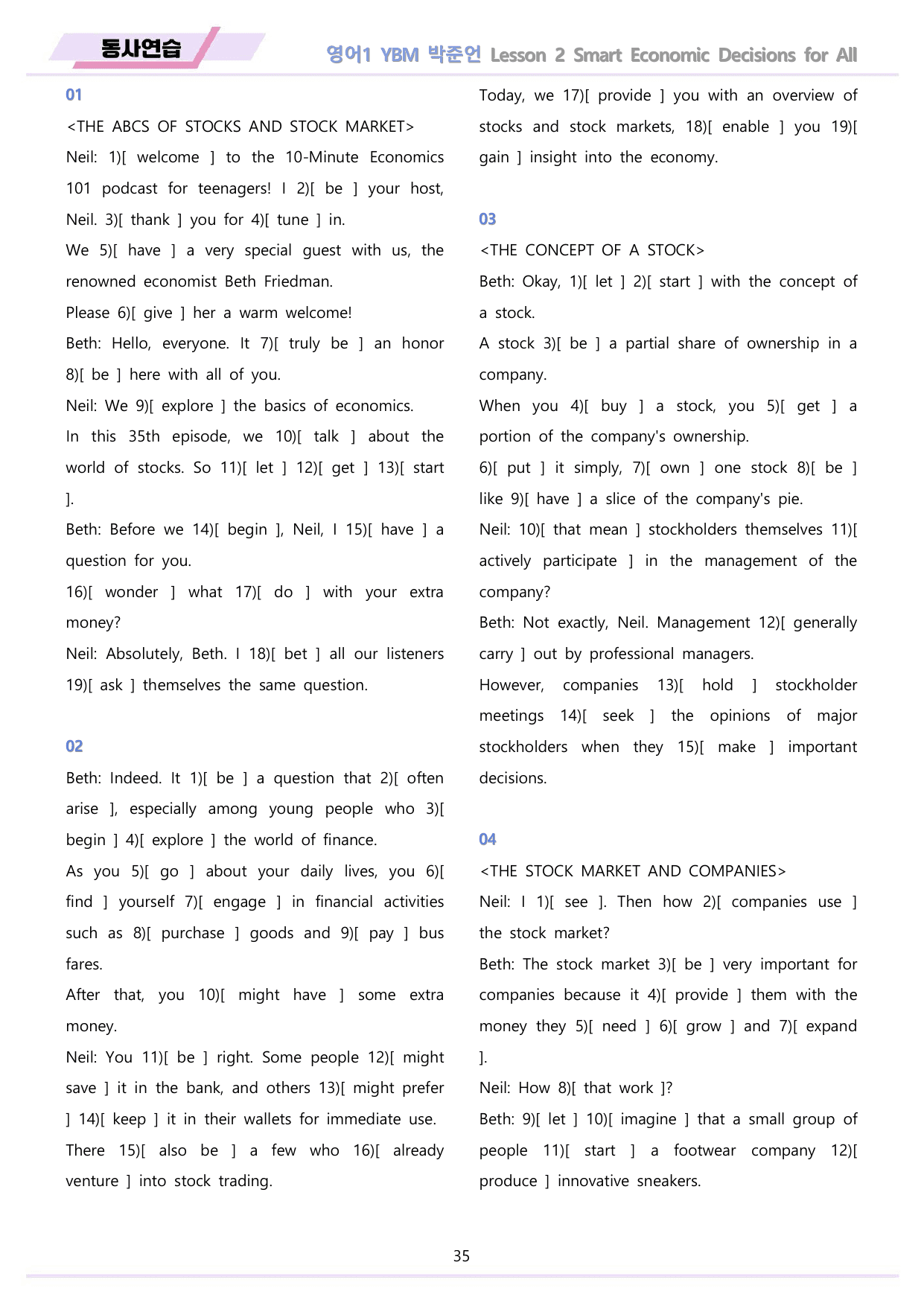 영어1 YBM 박준언 워크북 12종 02 2강 2과 22년 개정_preview_undefined