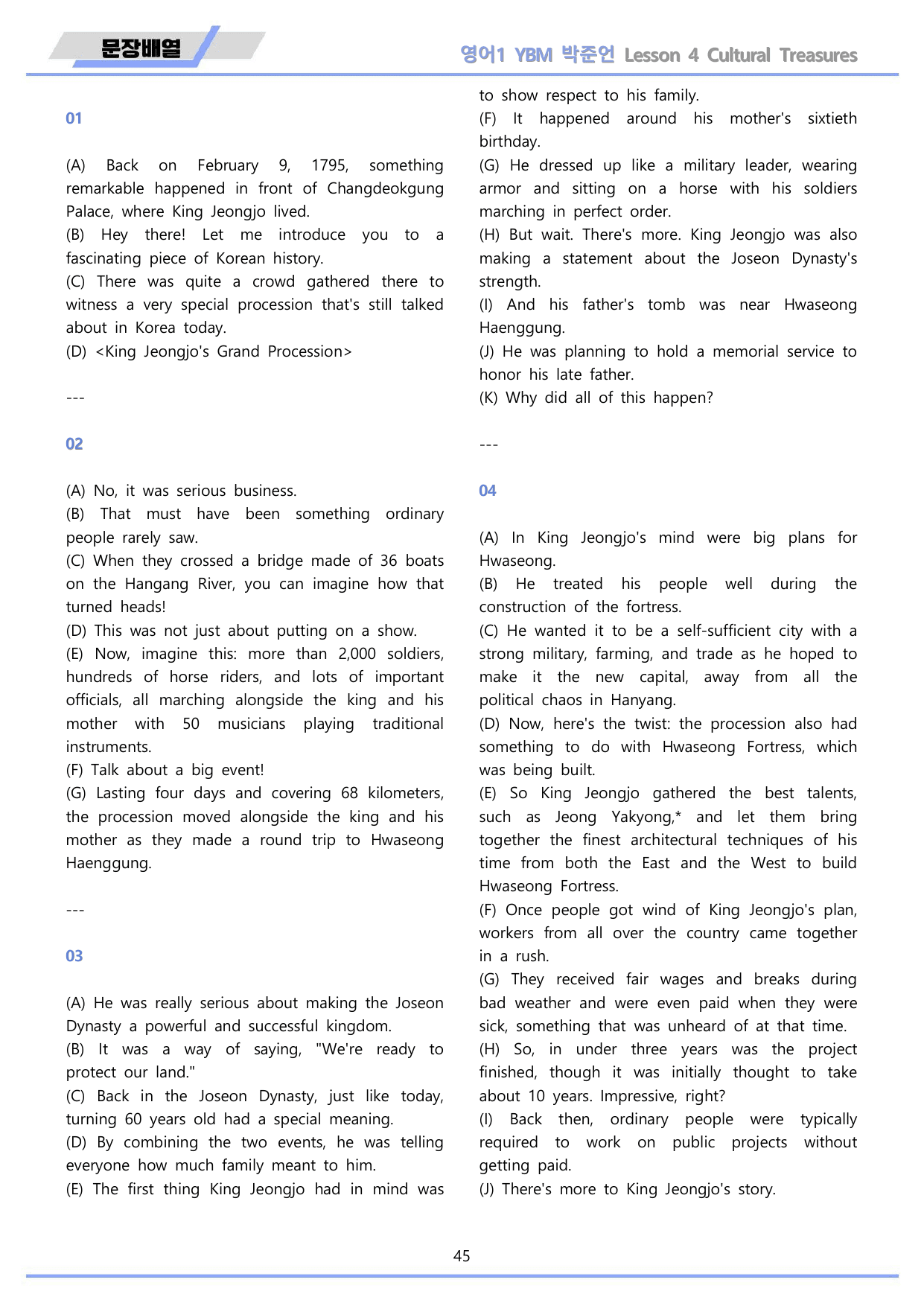 영어1 YBM 박준언 워크북 12종 04 4강 4과 22년 개정_preview_undefined