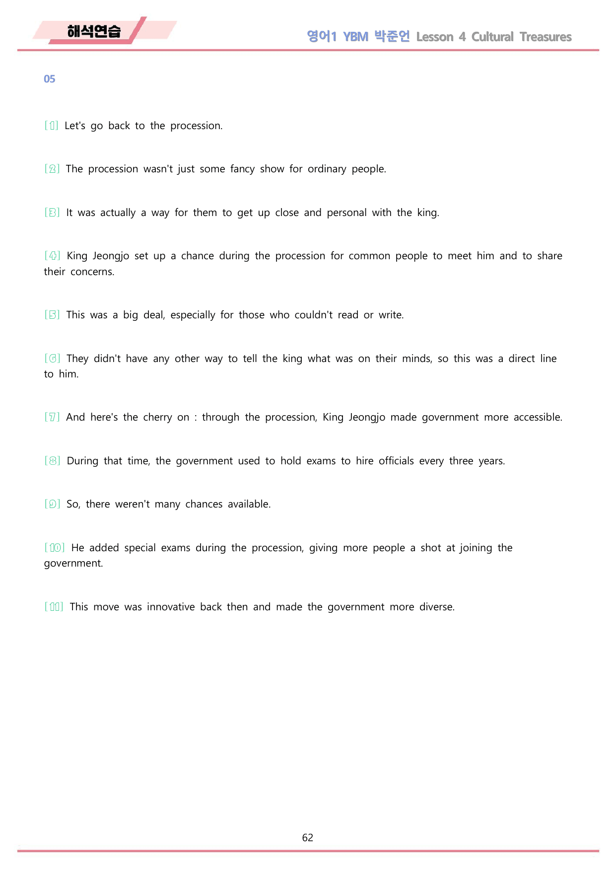 영어1 YBM 박준언 워크북 12종 04 4강 4과 22년 개정_preview_undefined