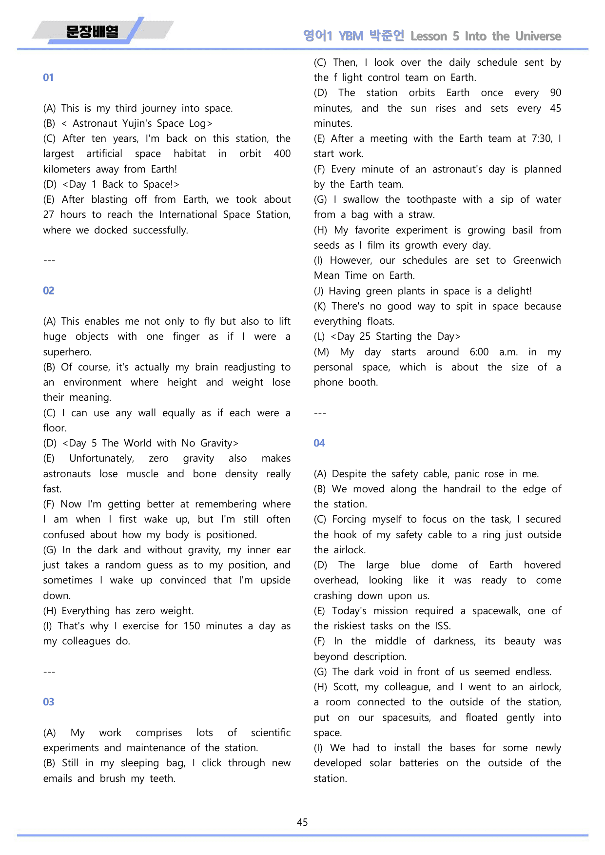 영어1 YBM 박준언 워크북 12종 05 5강 5과 22년 개정_preview_undefined