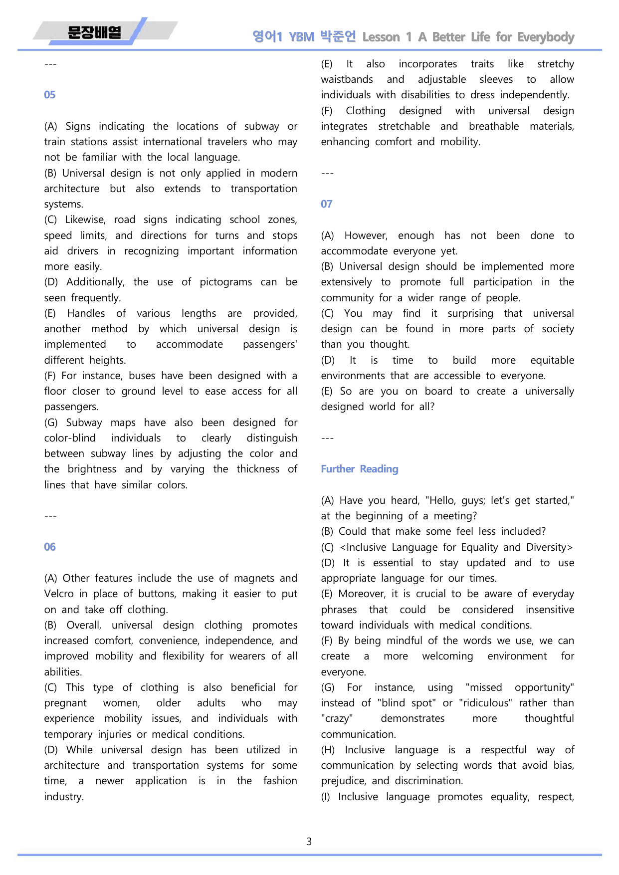 영어1 YBM 박준언 전체통합 문장배열 워크북 22년 개정 메이플북스_preview_undefined