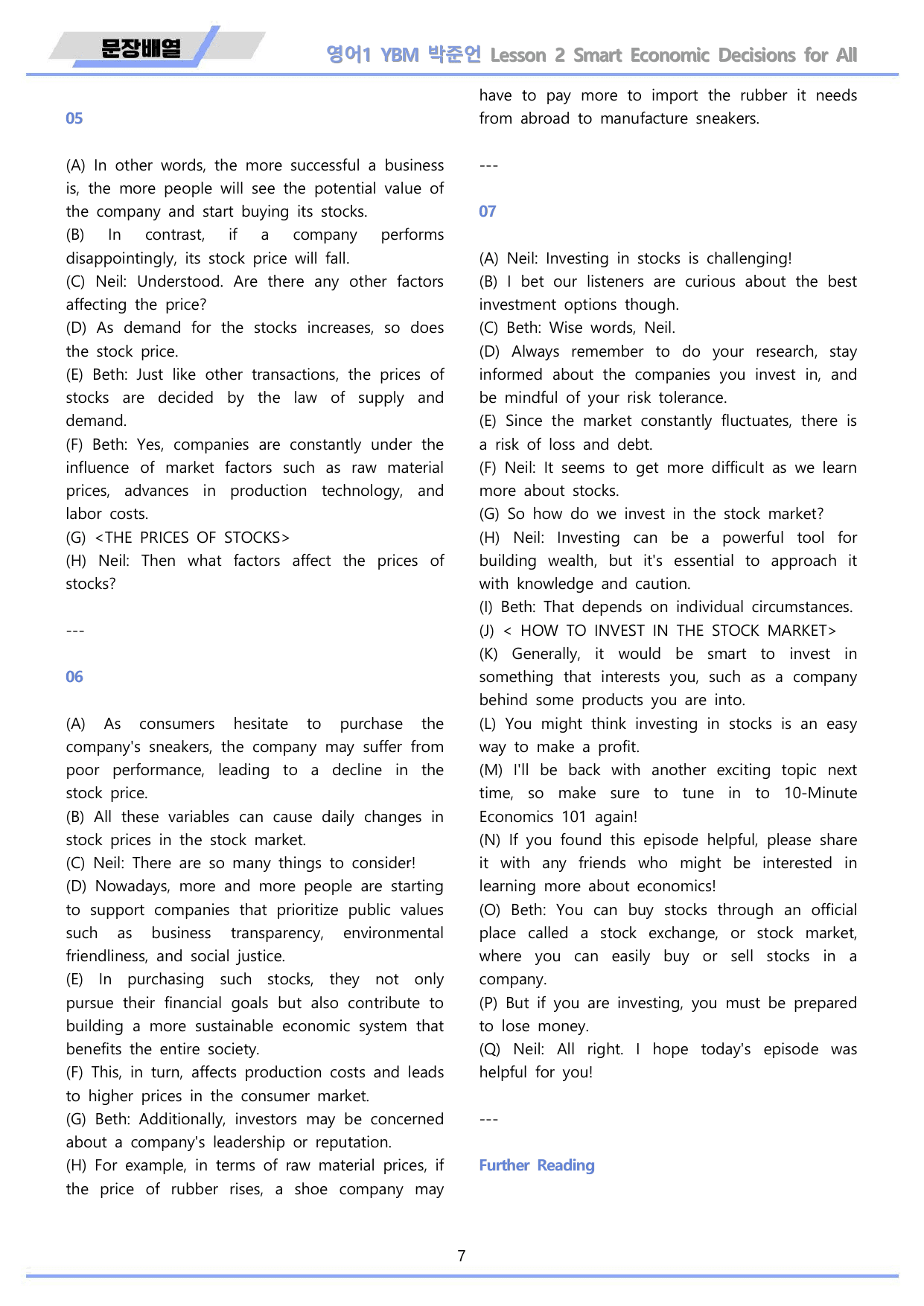 영어1 YBM 박준언 전체통합 문장배열 워크북 22년 개정 메이플북스_preview_undefined