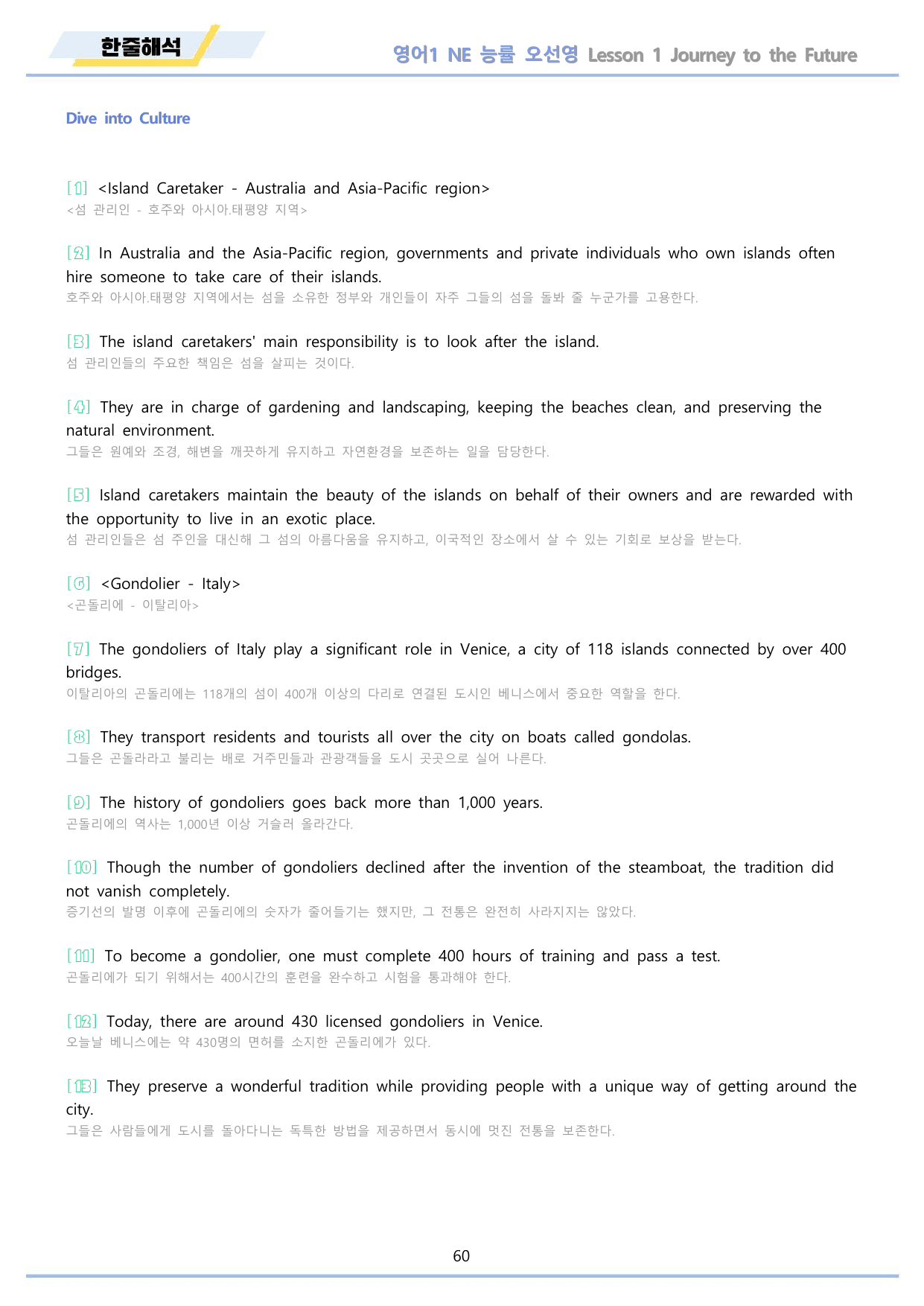 영어1 NE 능률 오선영 워크북 12종 01 1강 1과 22년 개정_preview_undefined