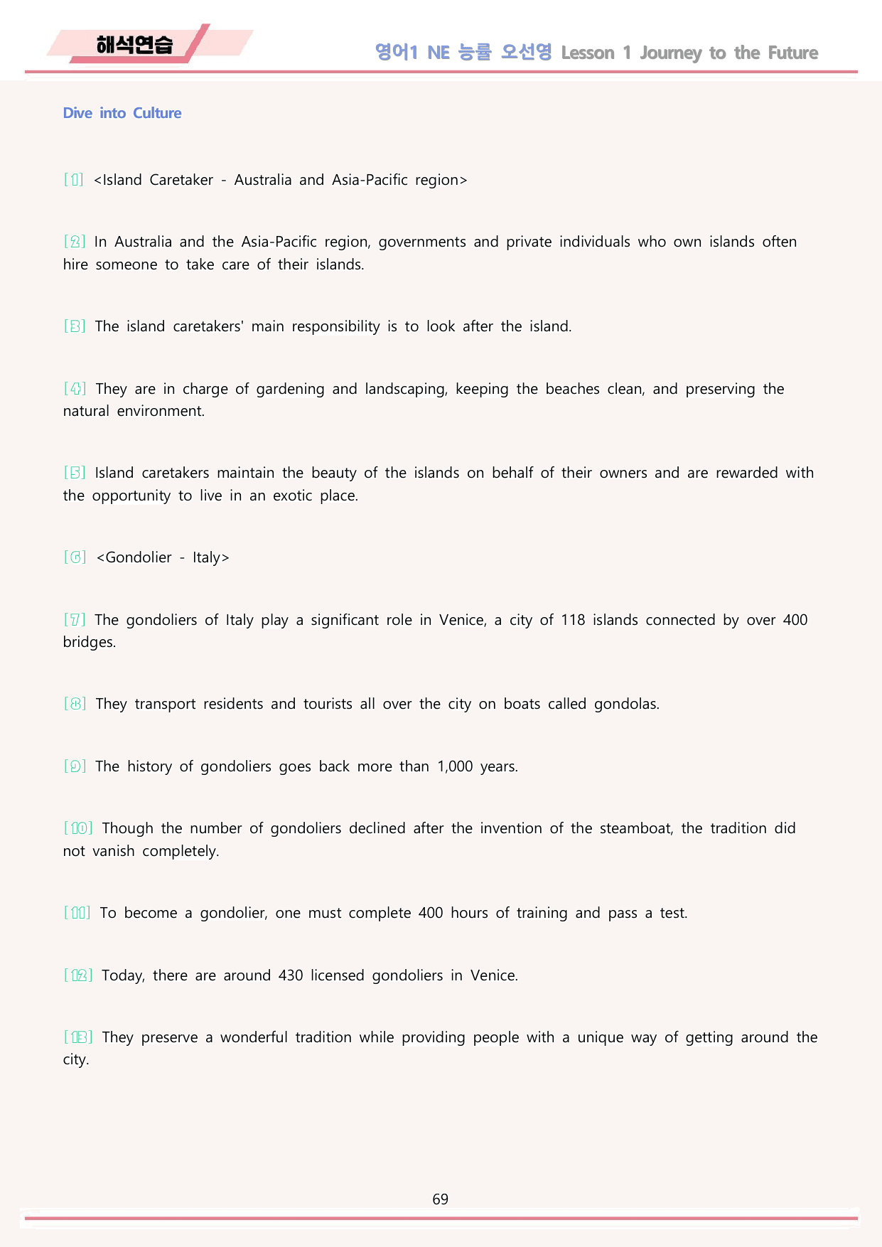 영어1 NE 능률 오선영 워크북 12종 01 1강 1과 22년 개정_preview_undefined