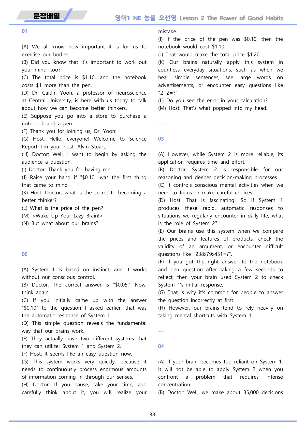 영어1 NE 능률 오선영 워크북 12종 02 2강 2과 22년 개정_preview_undefined