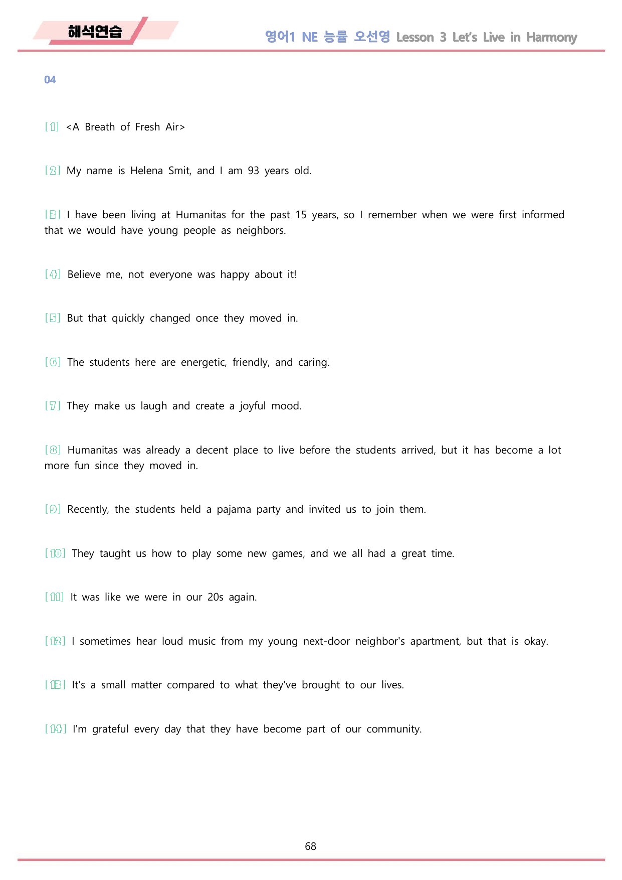 영어1 NE 능률 오선영 워크북 12종 03 3강 3과 22년 개정_preview_undefined