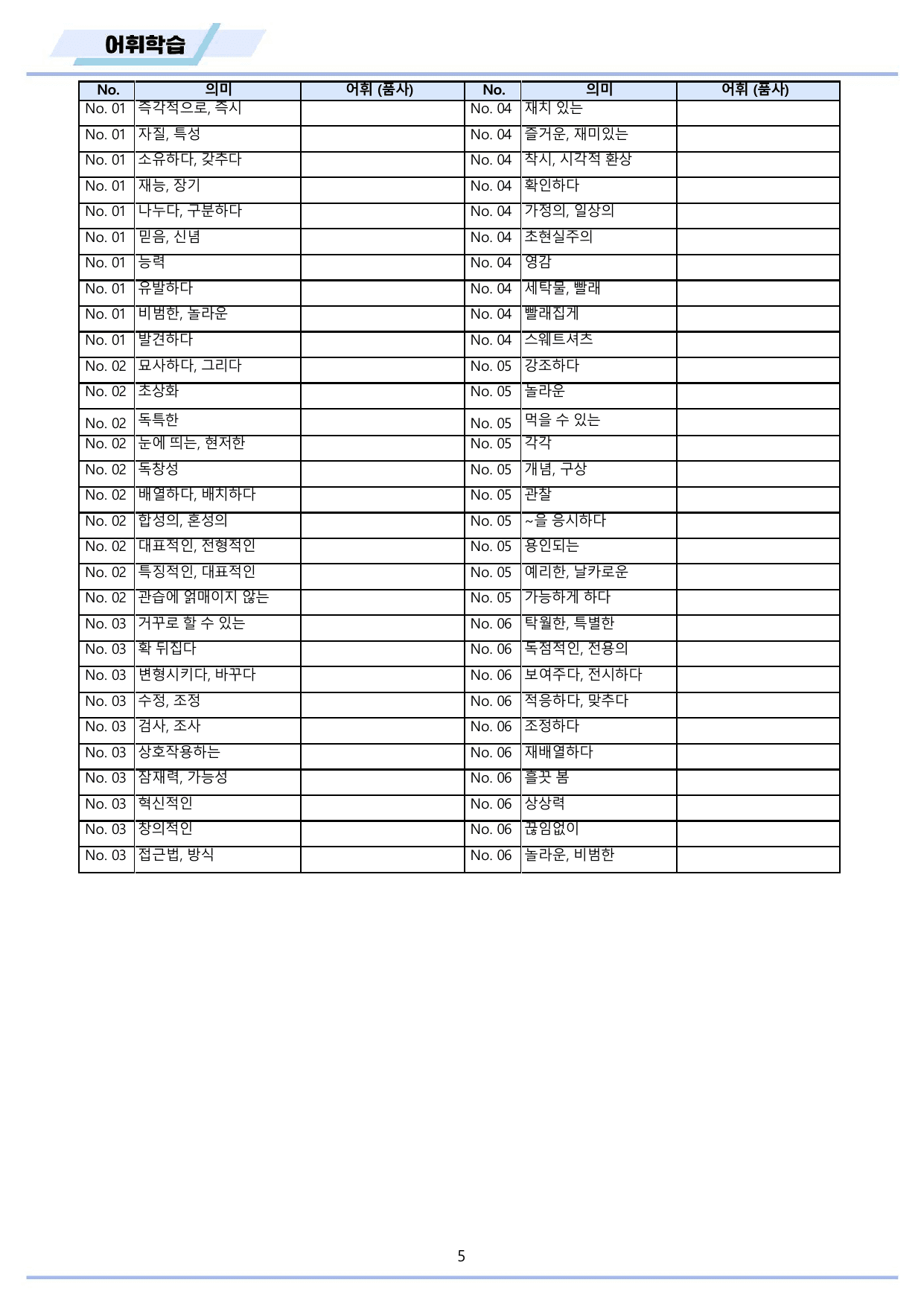 영어1 NE 능률 오선영 워크북 12종 04 4강 4과 22년 개정_preview_undefined