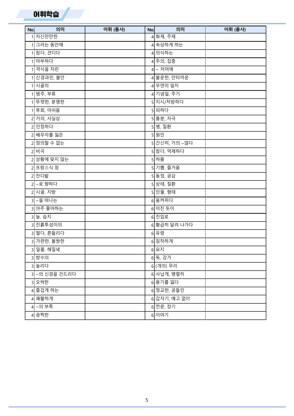 영어1 NE 능률 오선영 워크북 12종 Special Lesson 개정_preview_undefined