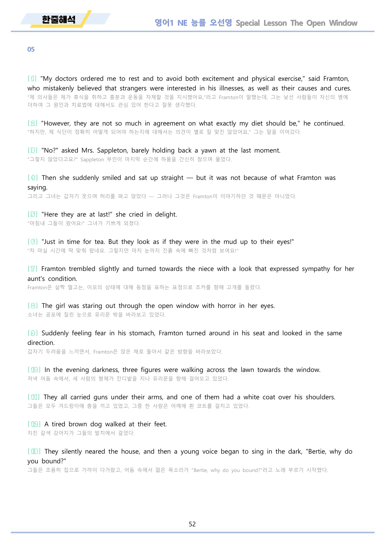 영어1 NE 능률 오선영 워크북 12종 Special Lesson 개정_preview_undefined