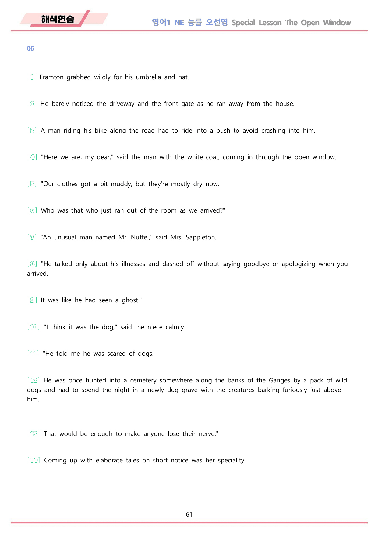 영어1 NE 능률 오선영 워크북 12종 Special Lesson 개정_preview_undefined