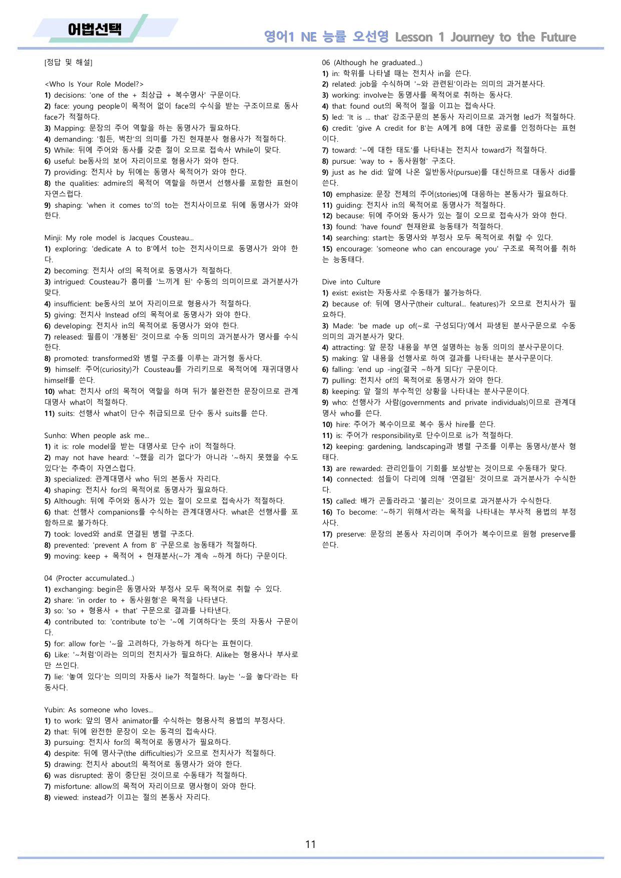 영어1 NE 능률 오선영 워크북 12종 전체통합 할인 22년 개정_preview_undefined