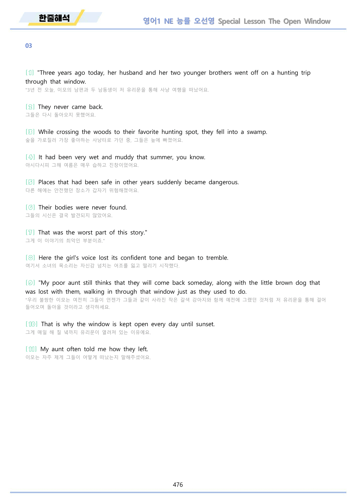 영어1 NE 능률 오선영 워크북 12종 전체통합 할인 22년 개정_preview_undefined