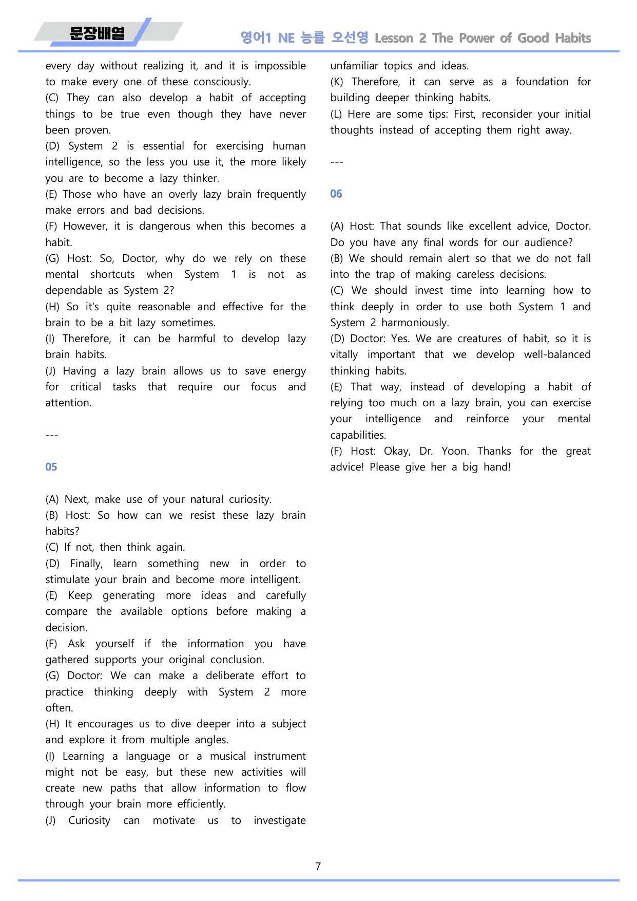 영어1 NE 능률 오선영 문장배열 전체통합 할인 22년 개정 메이플북스_preview_undefined
