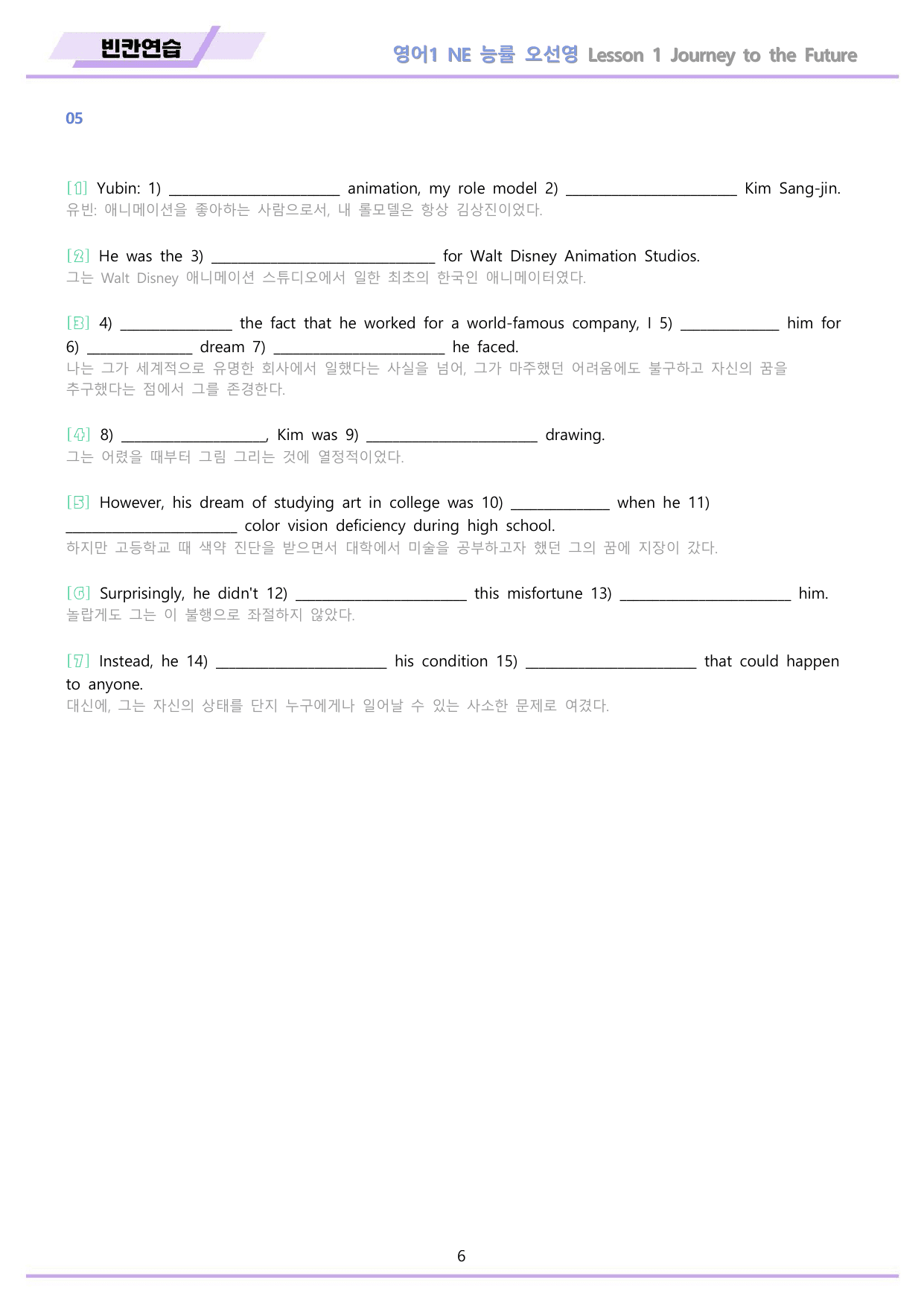 영어1 NE 능률 오선영 빈칸연습 전체통합 할인 22년 개정 메이플북스_preview_undefined