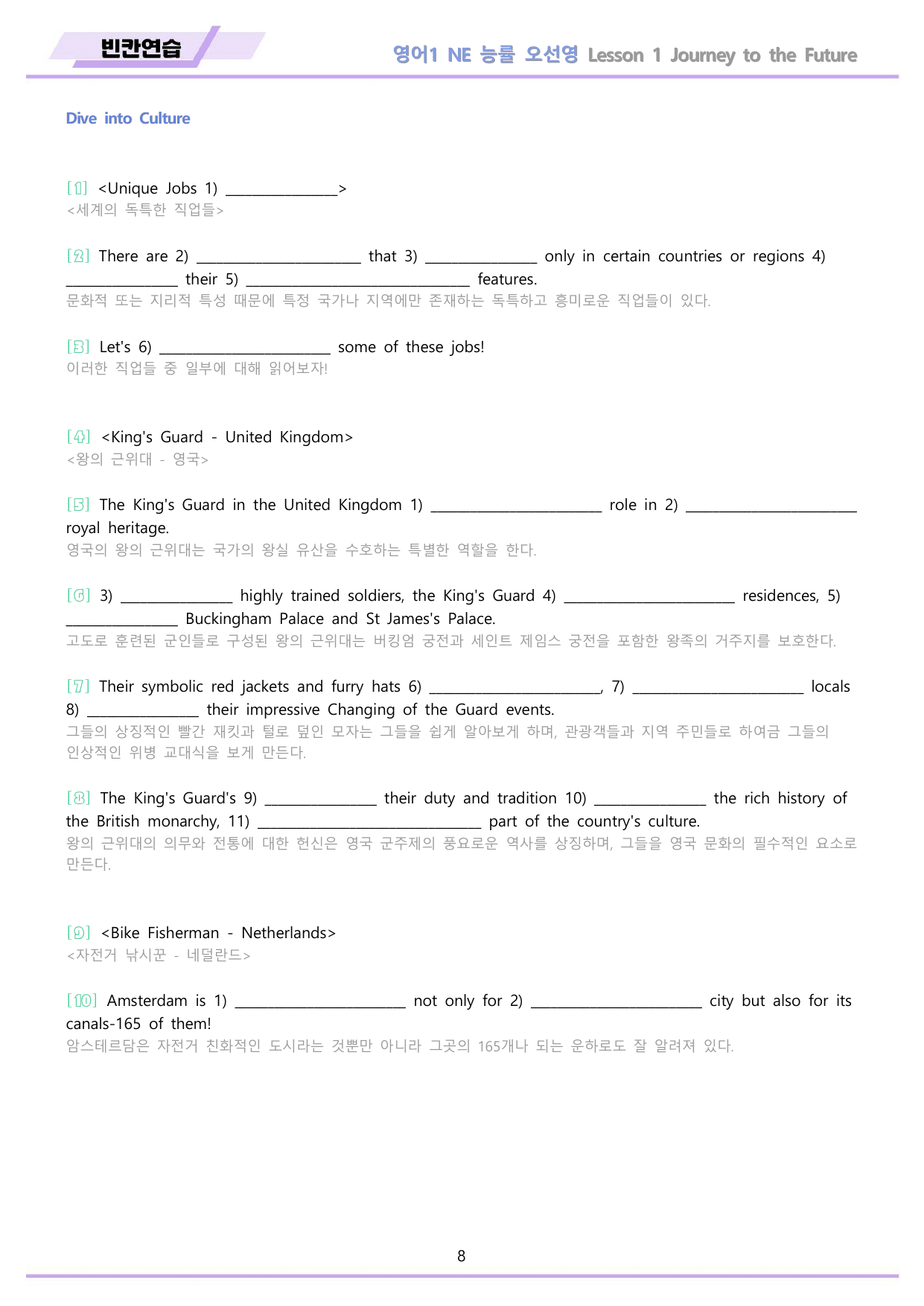 영어1 NE 능률 오선영 빈칸연습 전체통합 할인 22년 개정 메이플북스_preview_undefined