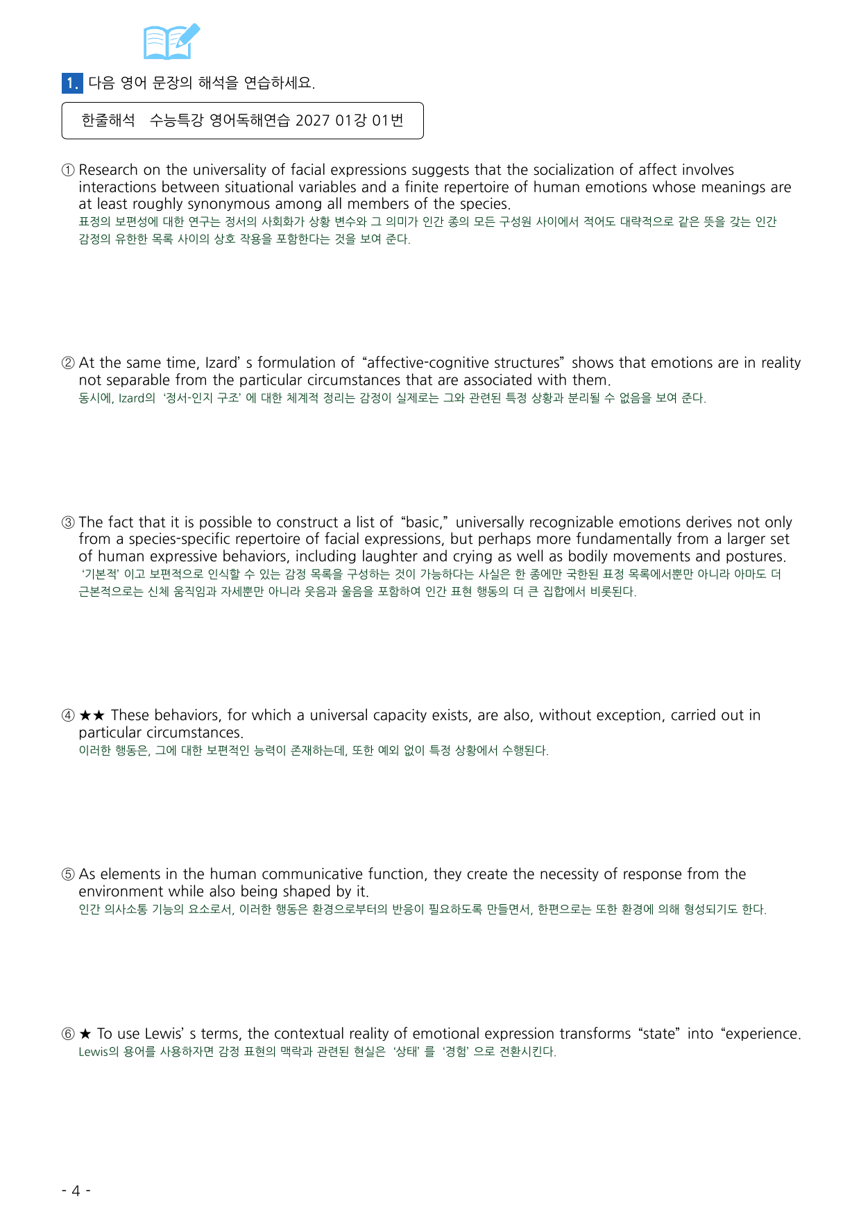 수능특강 영어독해연습 2027 워크북 01강_preview_undefined