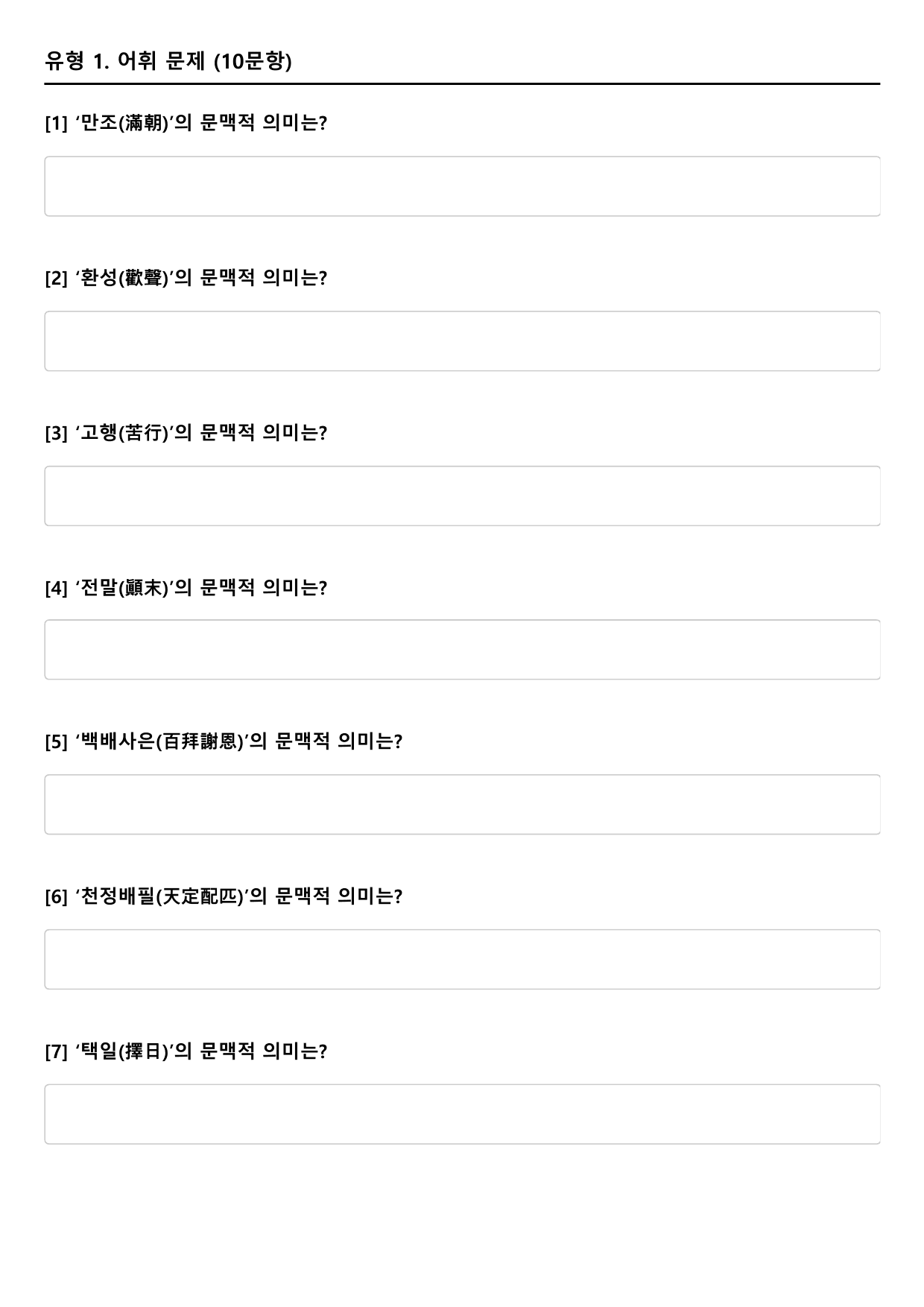 2027 수능특강 고전 산문 7강 금방울전(미상) A형(서술형)_preview_undefined