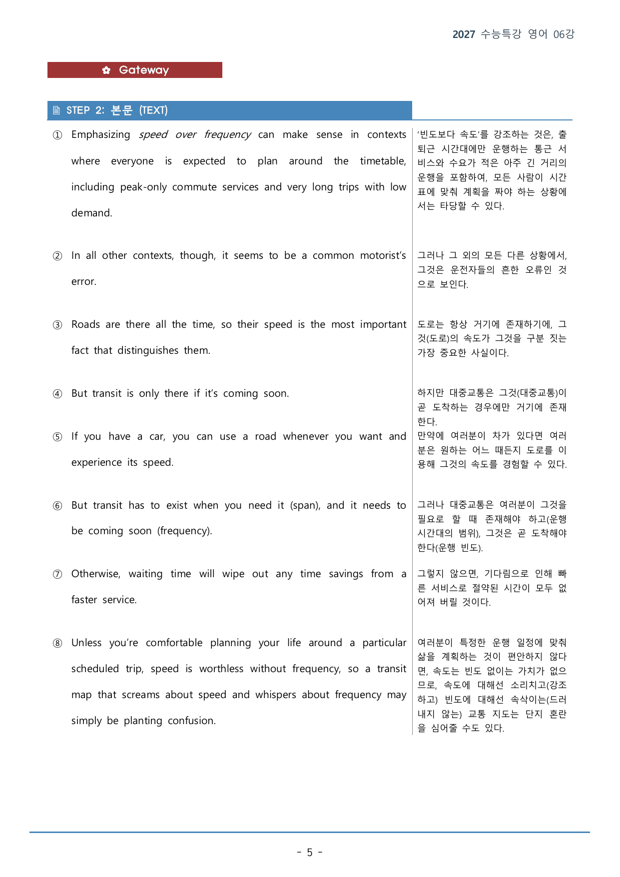 06강_주제 파악(48p)_워크북+본문분석+변형문제_preview_undefined