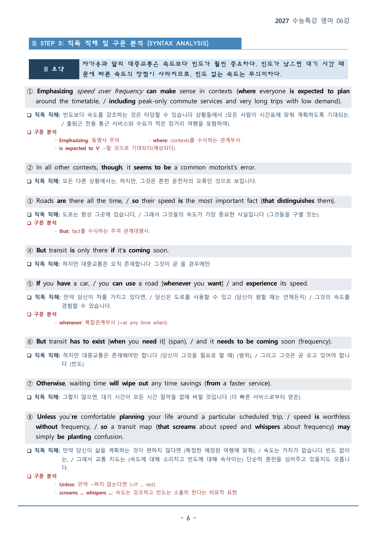06강_주제 파악(48p)_워크북+본문분석+변형문제_preview_undefined