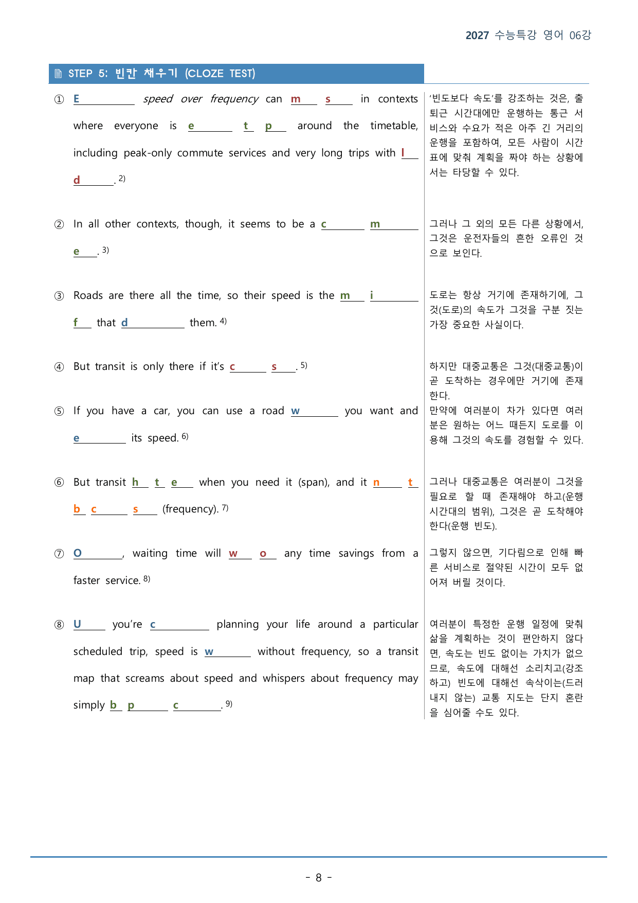 06강_주제 파악(48p)_워크북+본문분석+변형문제_preview_undefined