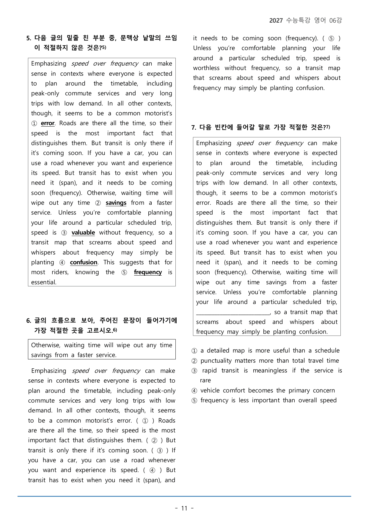 06강_주제 파악(48p)_워크북+본문분석+변형문제_preview_undefined