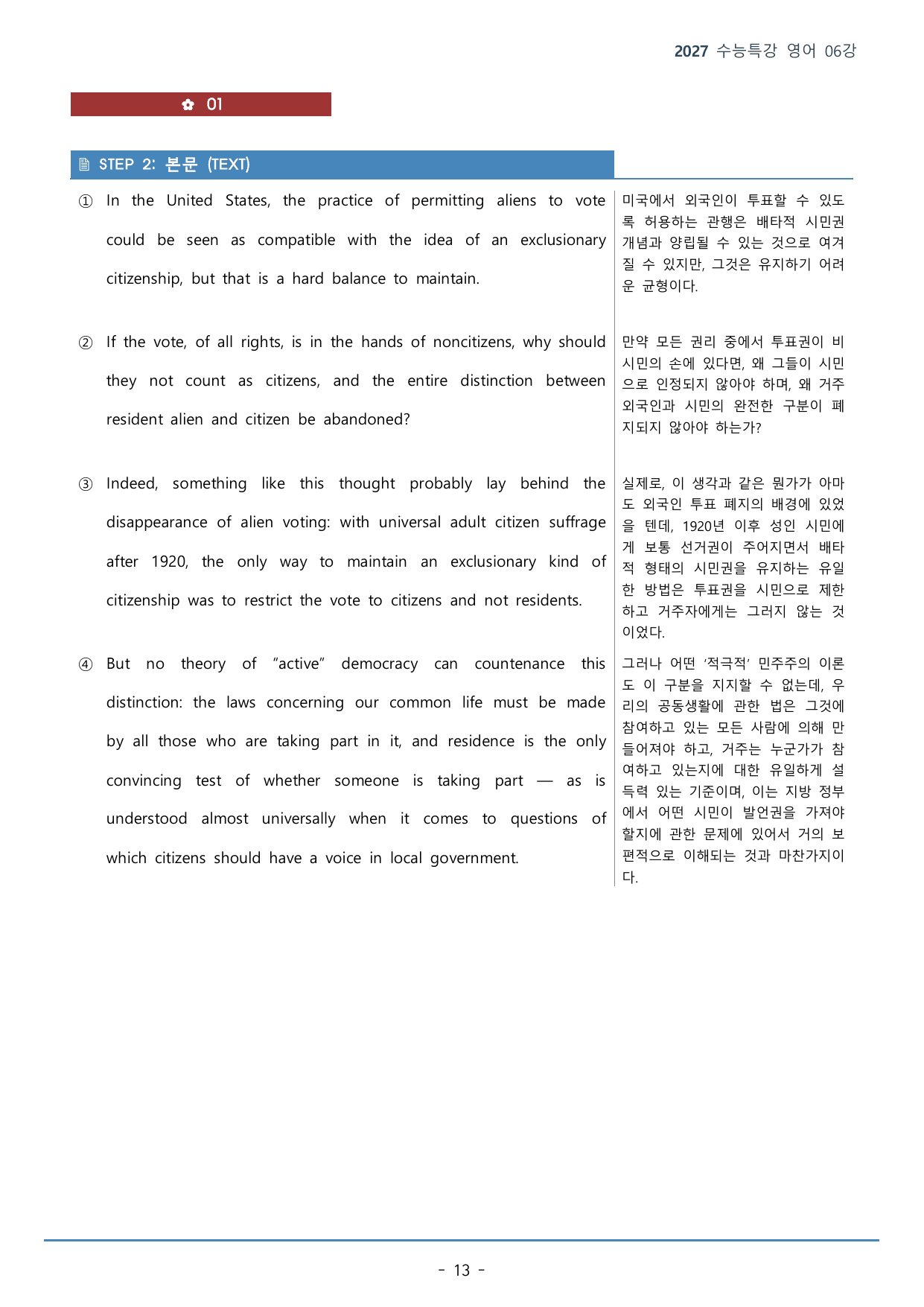 06강_주제 파악(48p)_워크북+본문분석+변형문제_preview_undefined