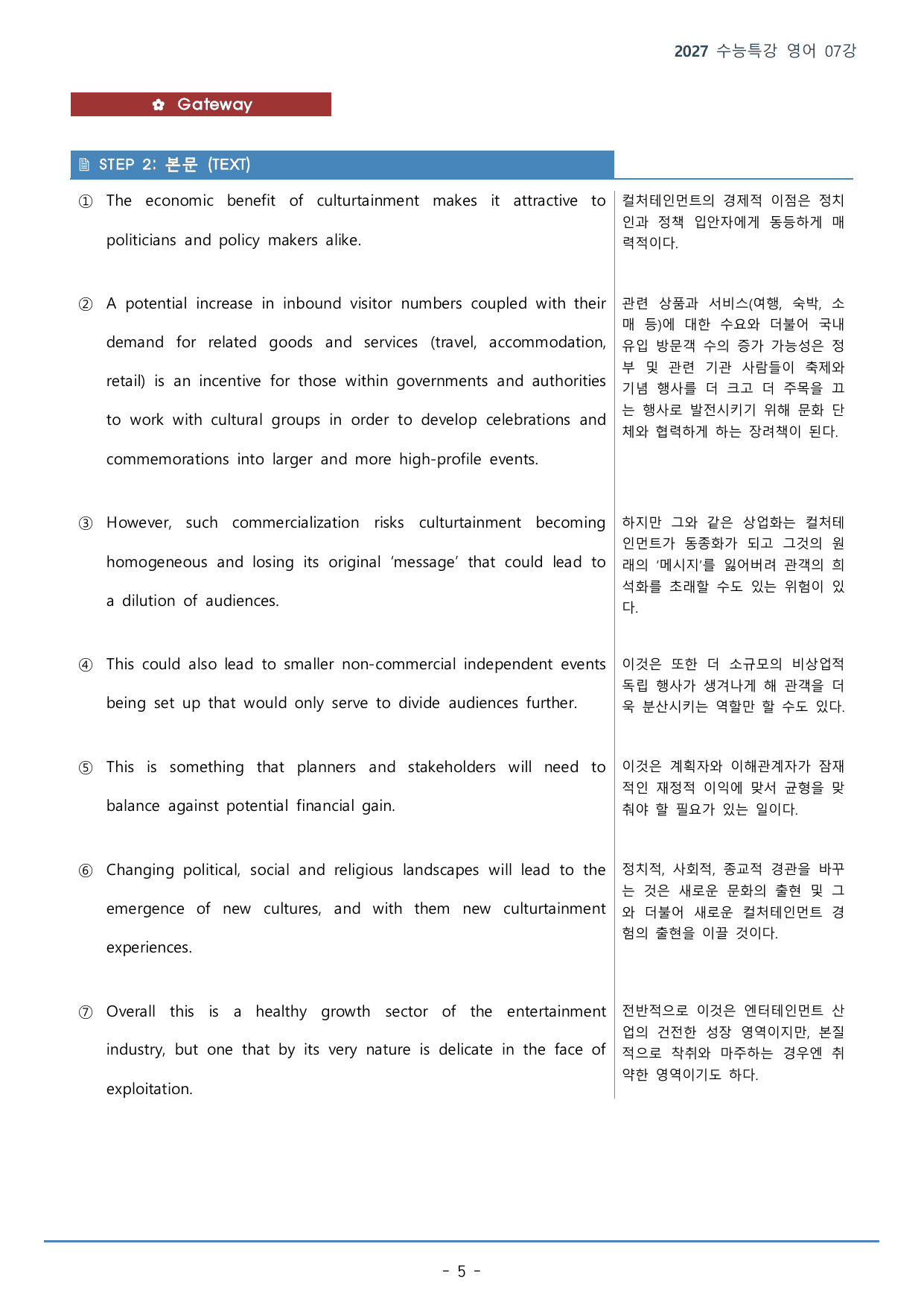07강_제목 파악(53p)_워크북+본문분석+변형문제_preview_undefined