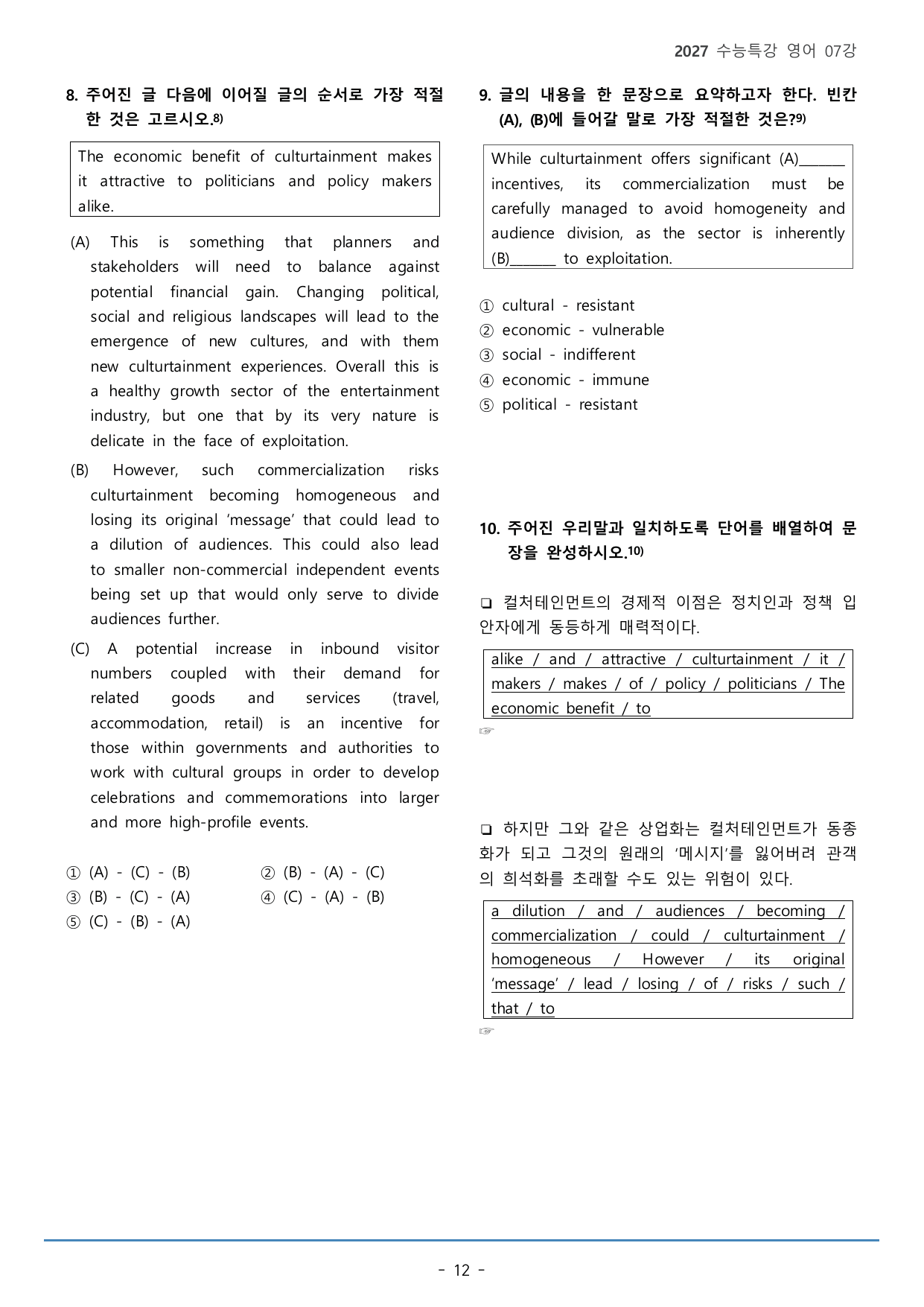 07강_제목 파악(53p)_워크북+본문분석+변형문제_preview_undefined