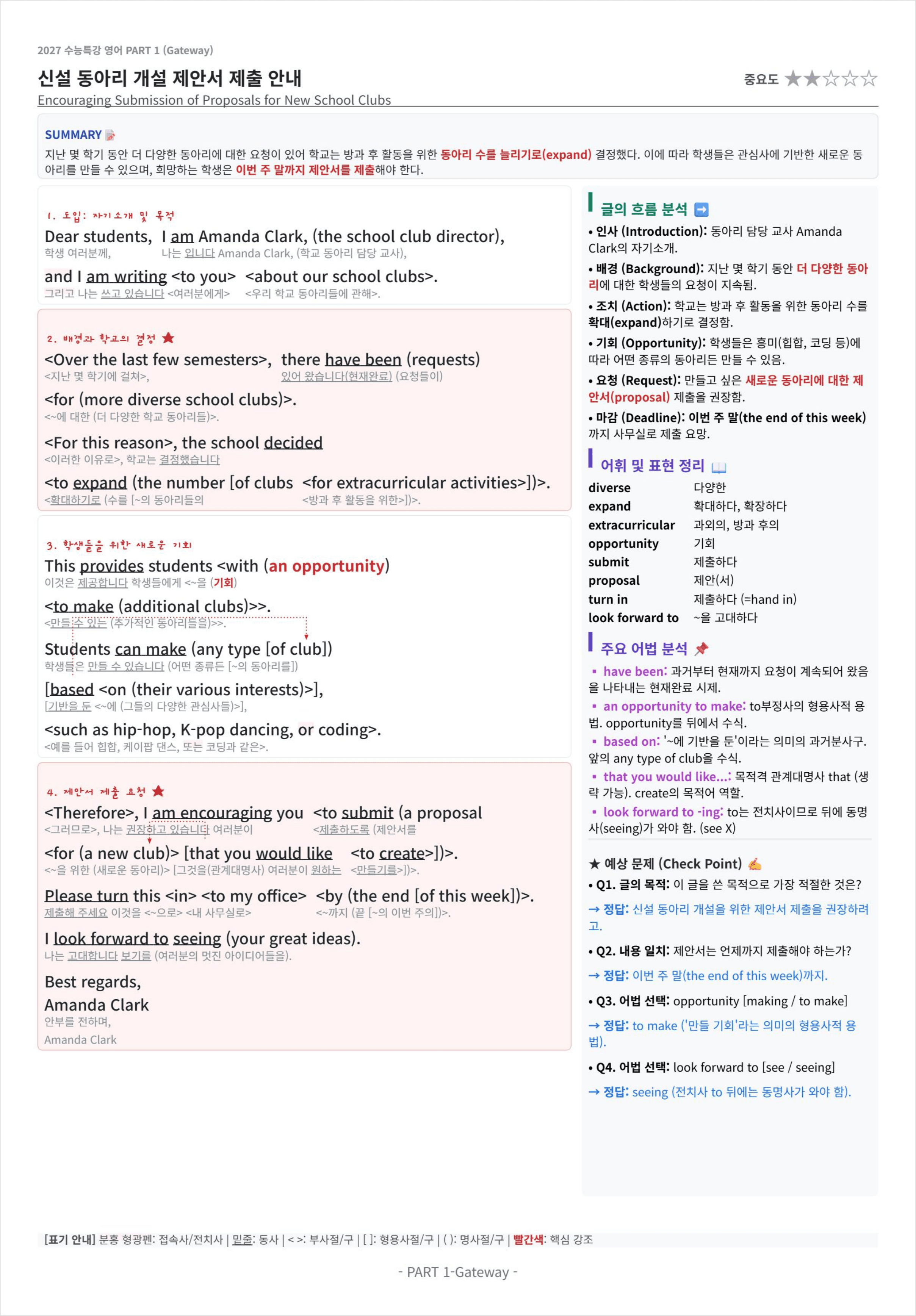 2027 수능특강 영어 PART 1 킹스분석(직독직해)_preview_undefined