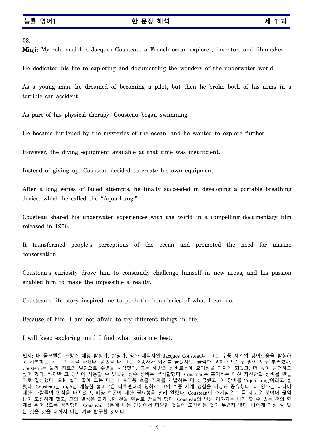 능률 영어1 제 1 과 한권으로 끝내기_preview_undefined