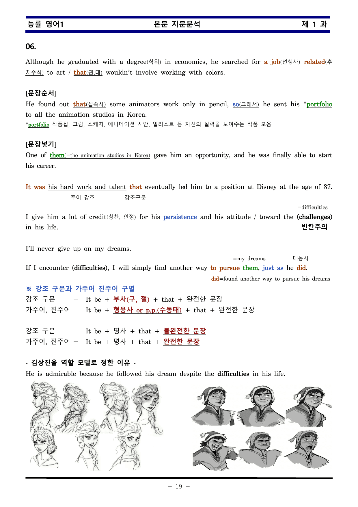 능률 영어1 제 1 과 한권으로 끝내기_preview_undefined