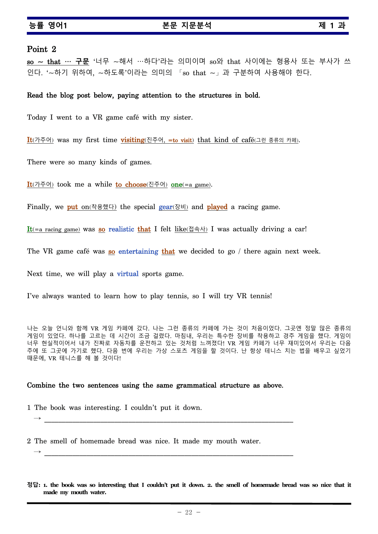 능률 영어1 제 1 과 한권으로 끝내기_preview_undefined