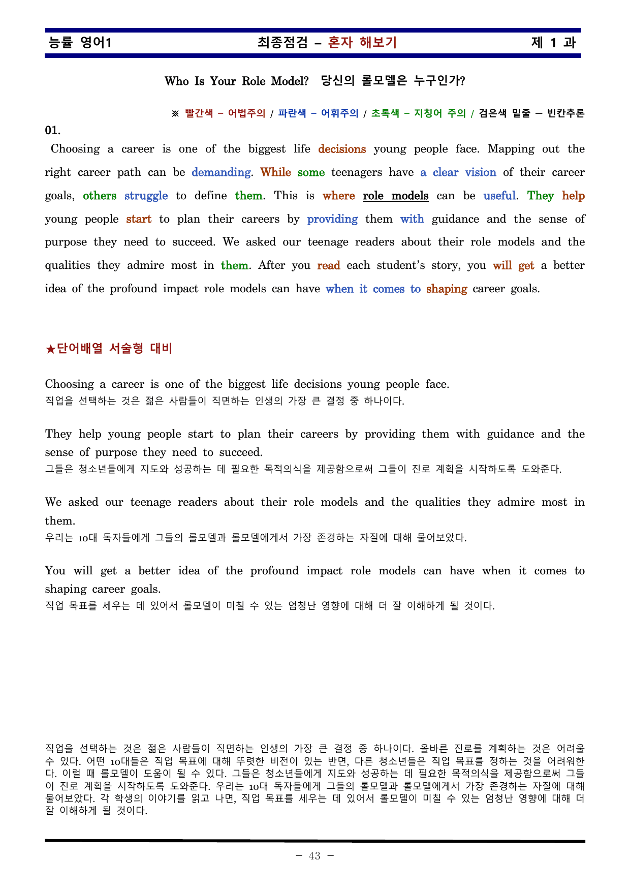 능률 영어1 제 1 과 한권으로 끝내기_preview_undefined