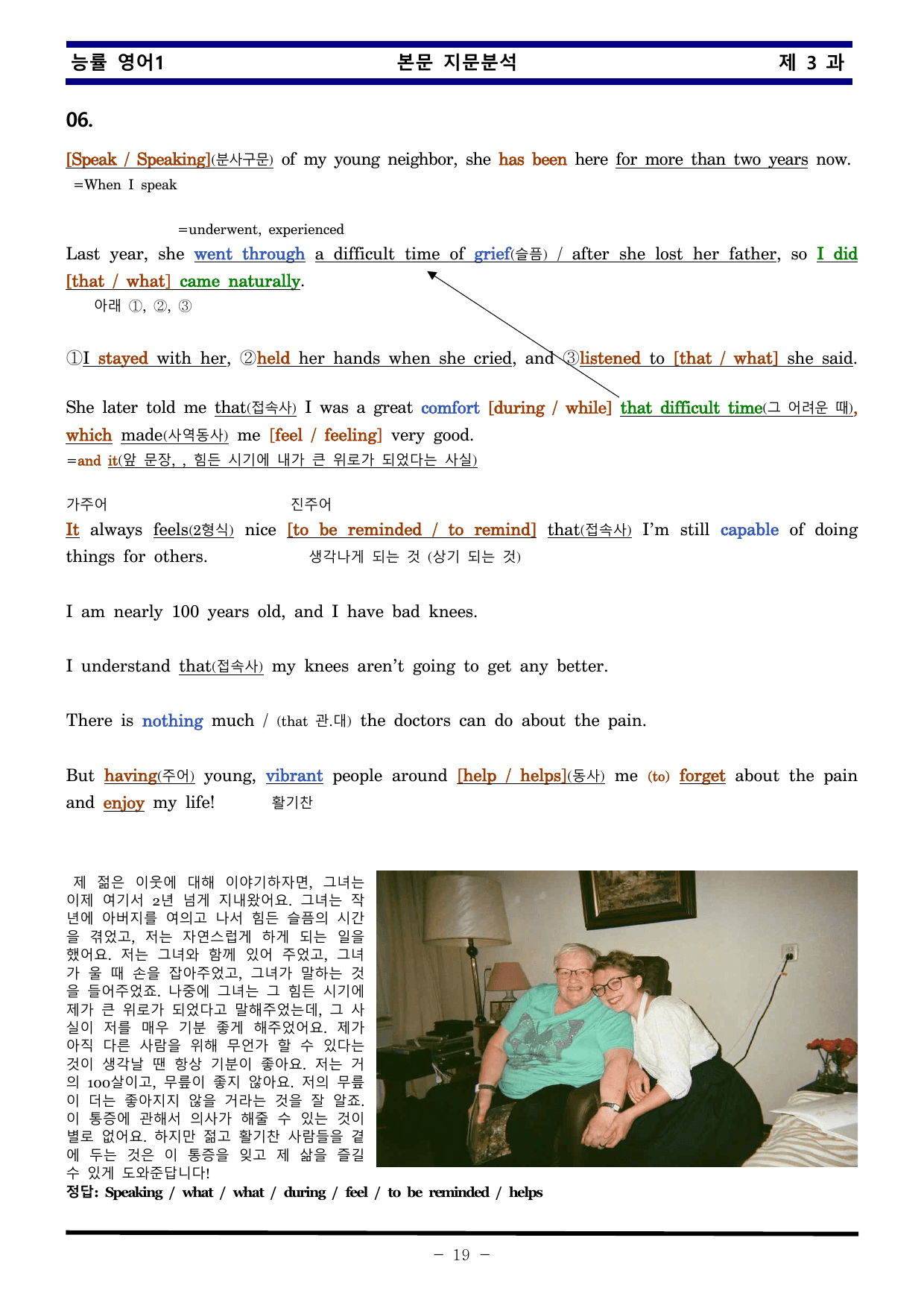 능률 영어1 제 3 과 한권으로 끝내기_preview_undefined