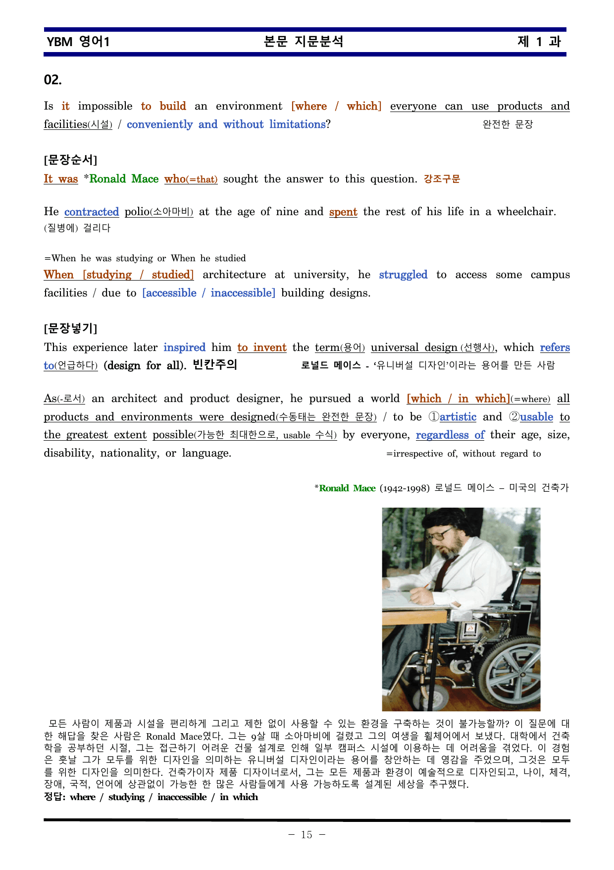 YBM 영어1 제 1 과 한권으로 끝내기_preview_undefined