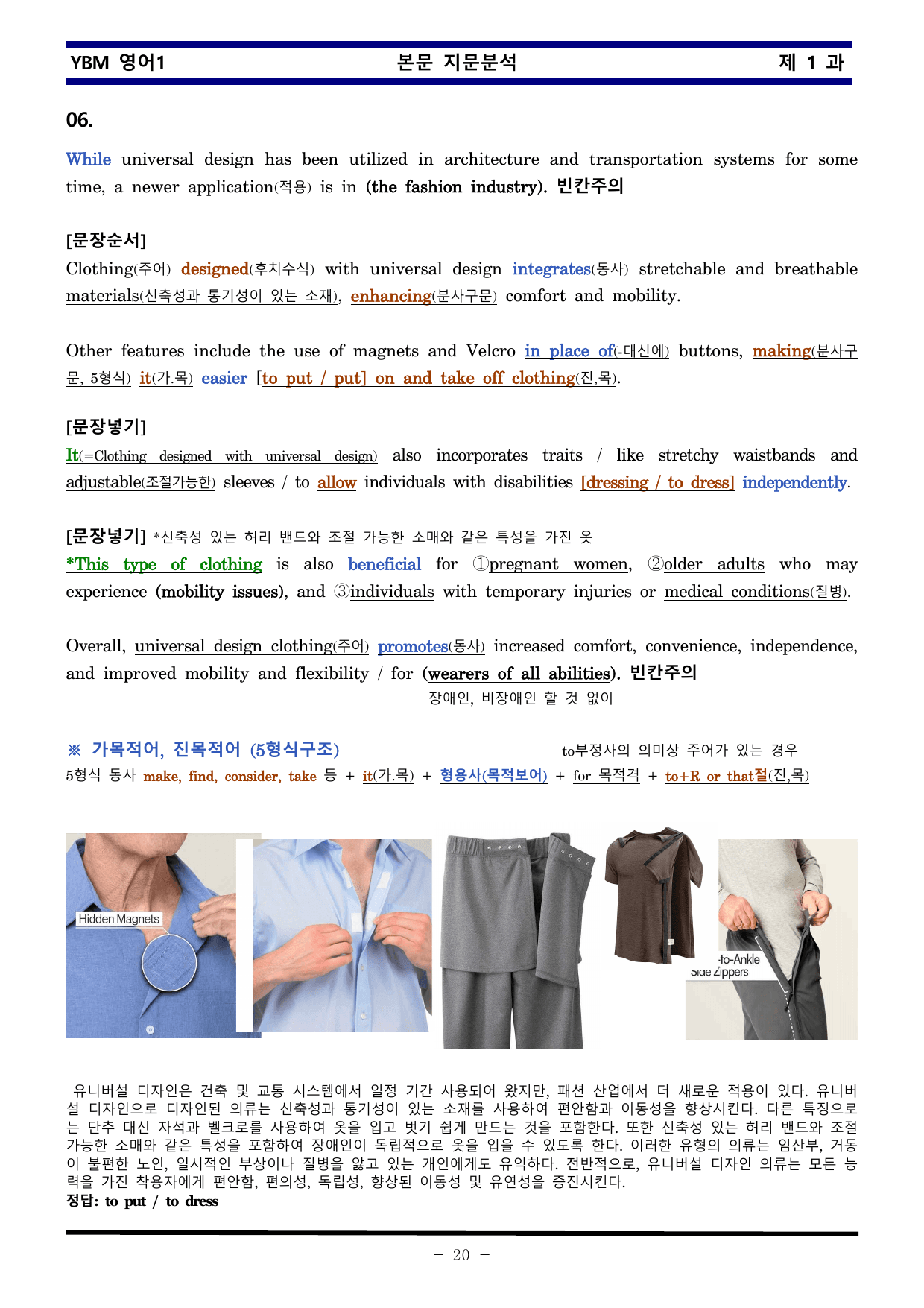 YBM 영어1 제 1 과 한권으로 끝내기_preview_undefined