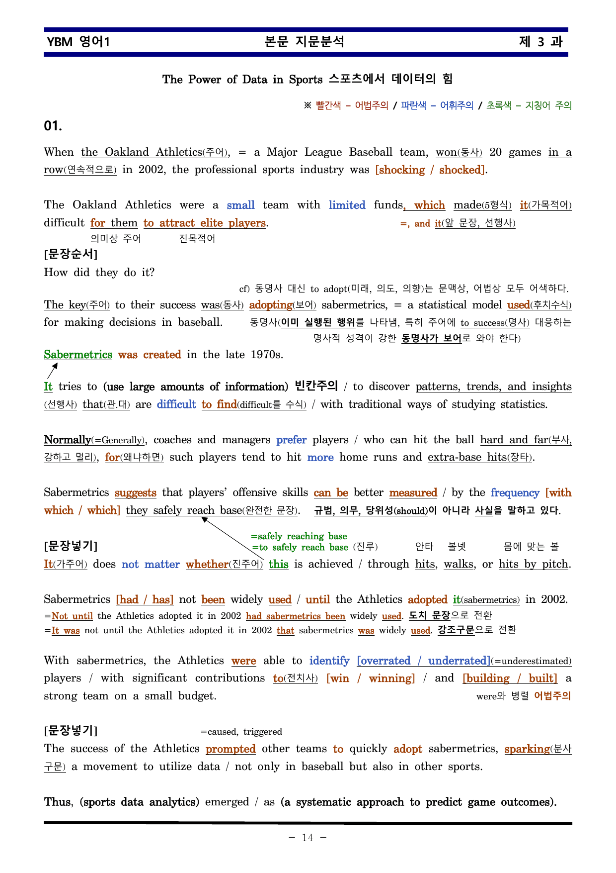 YBM 영어1 제 3 과 한권으로 끝내기_preview_undefined